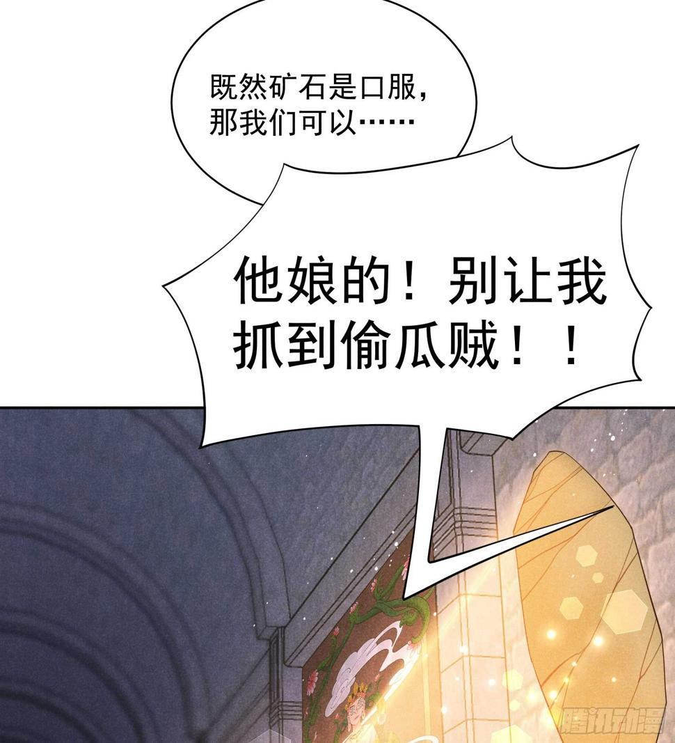 第149话 壁画44