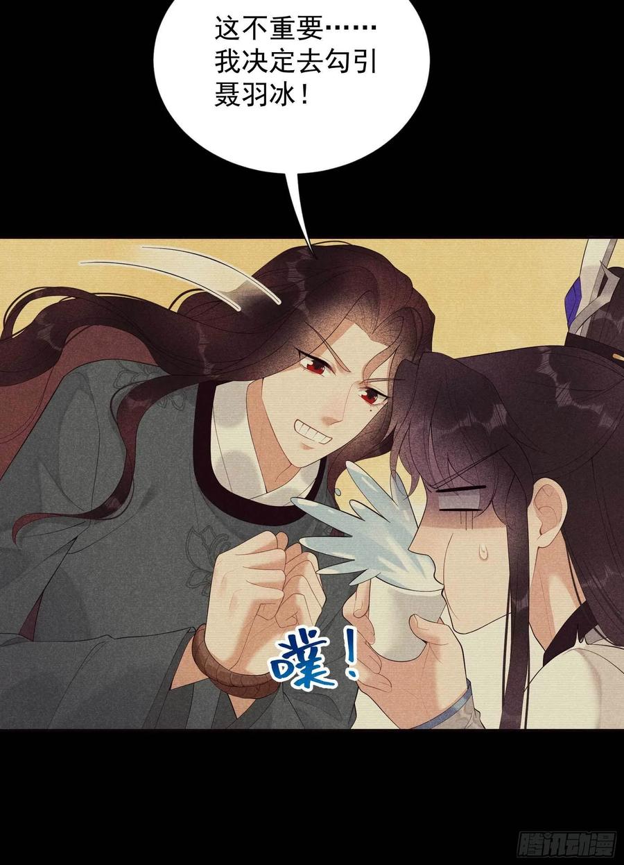 第21话 暴露了？！9