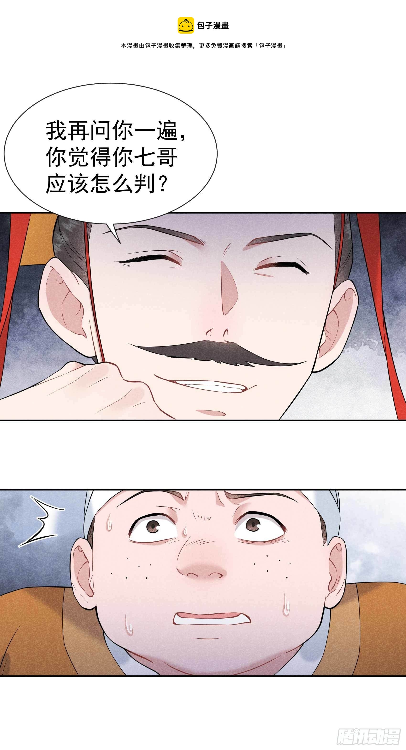 第77话 贬为庶人20