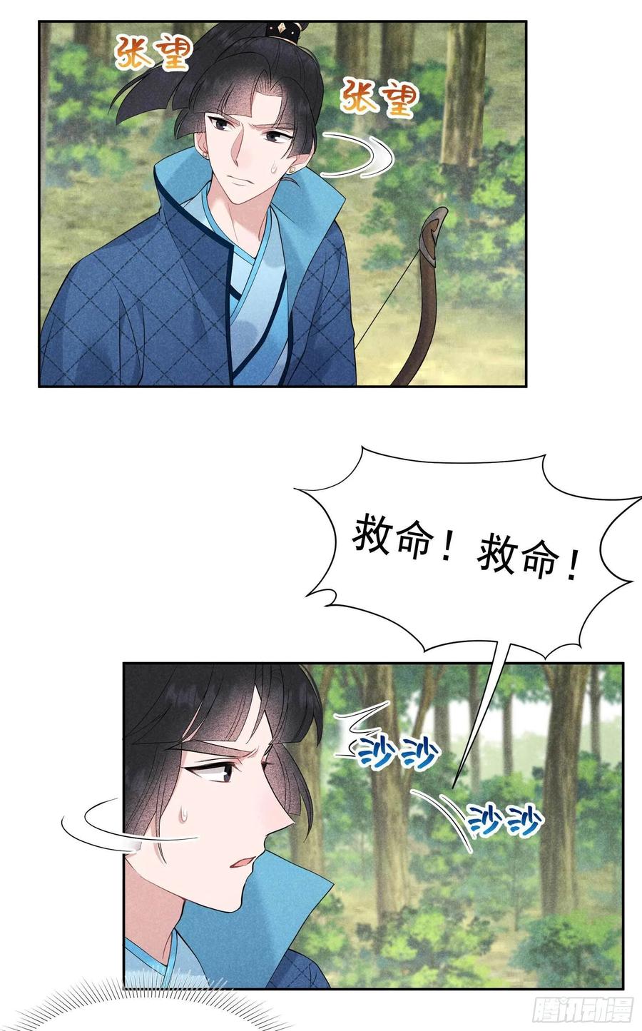 第52话 几家欢喜几家愁31