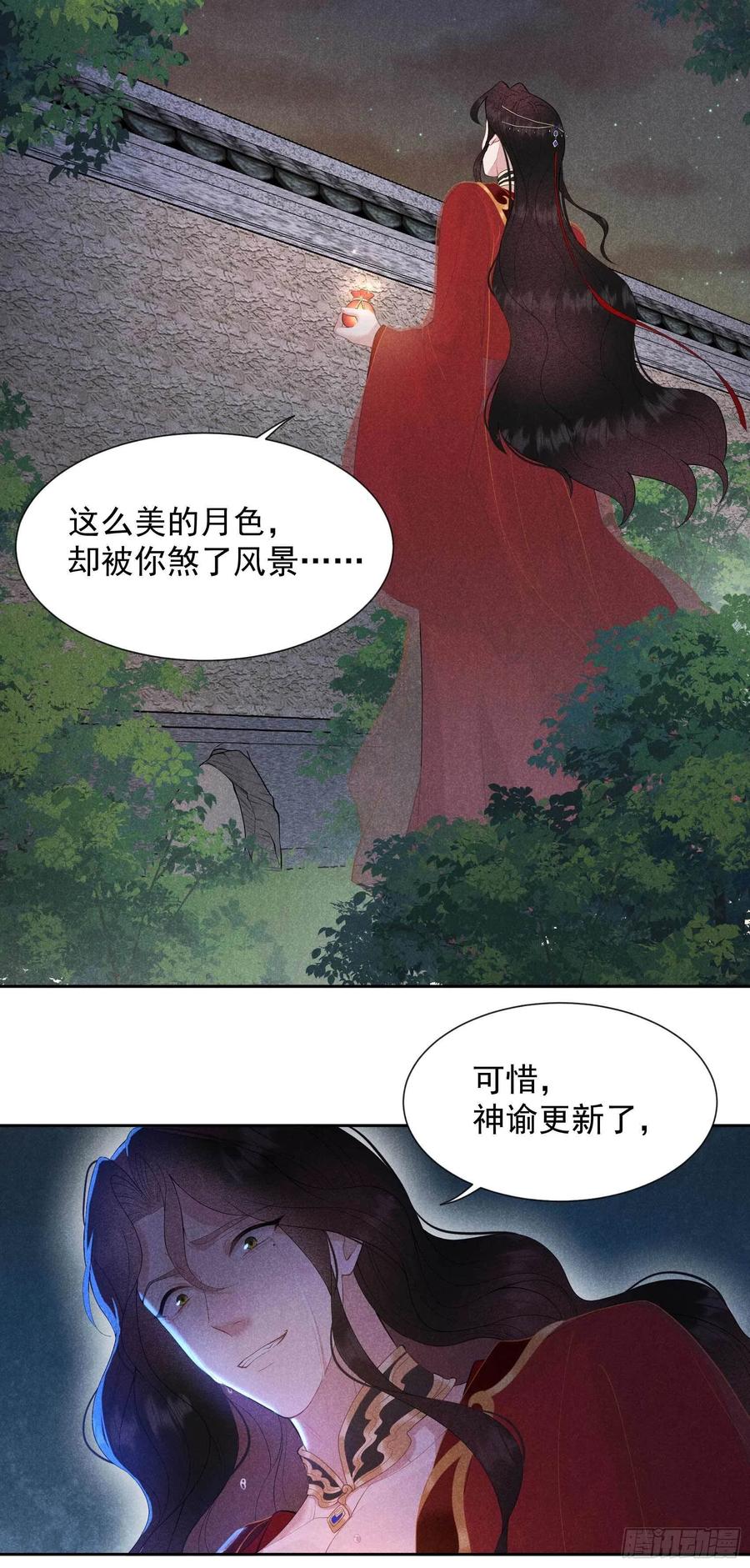 第44话 相认……？！23