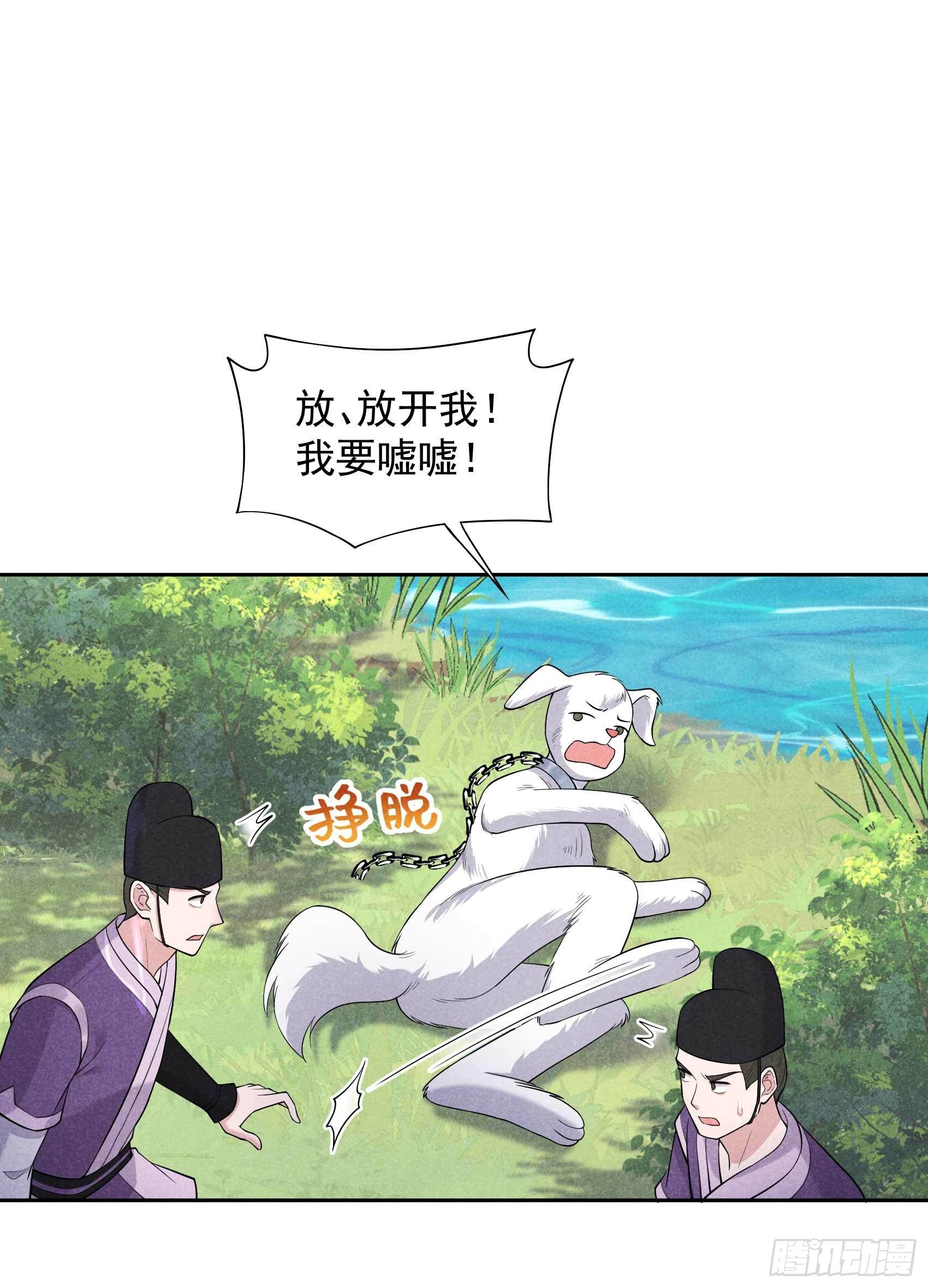 第93话 一条好狗1
