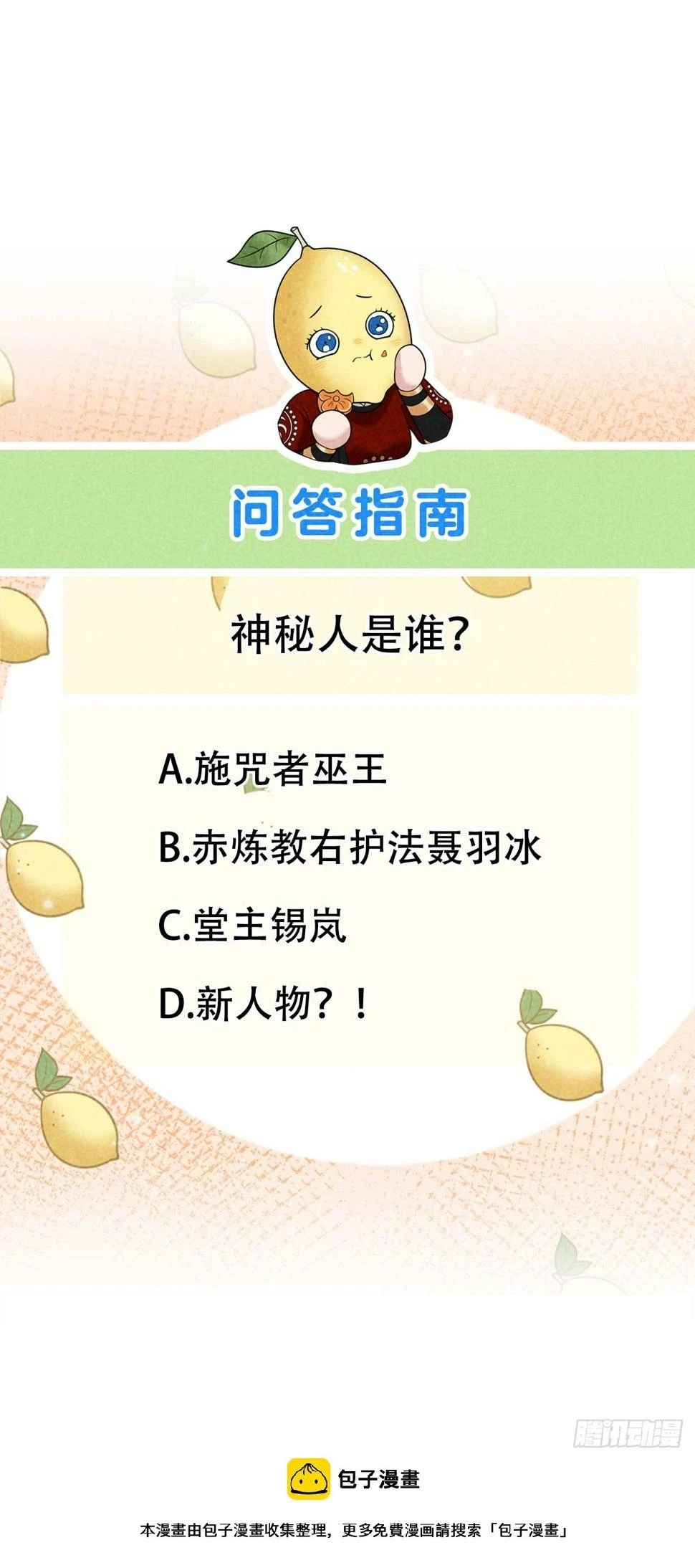 第139话 最后时限49