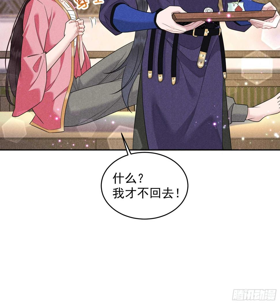 第145话 你清醒一点！22