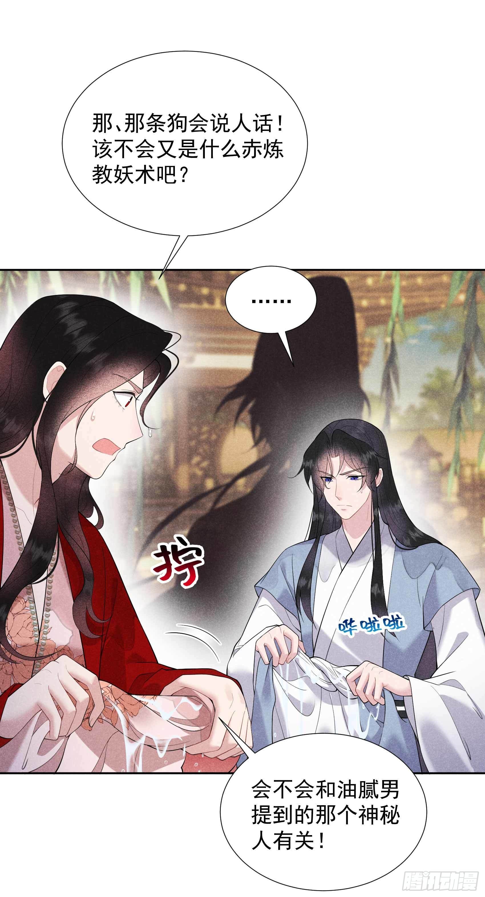 第93话 一条好狗12
