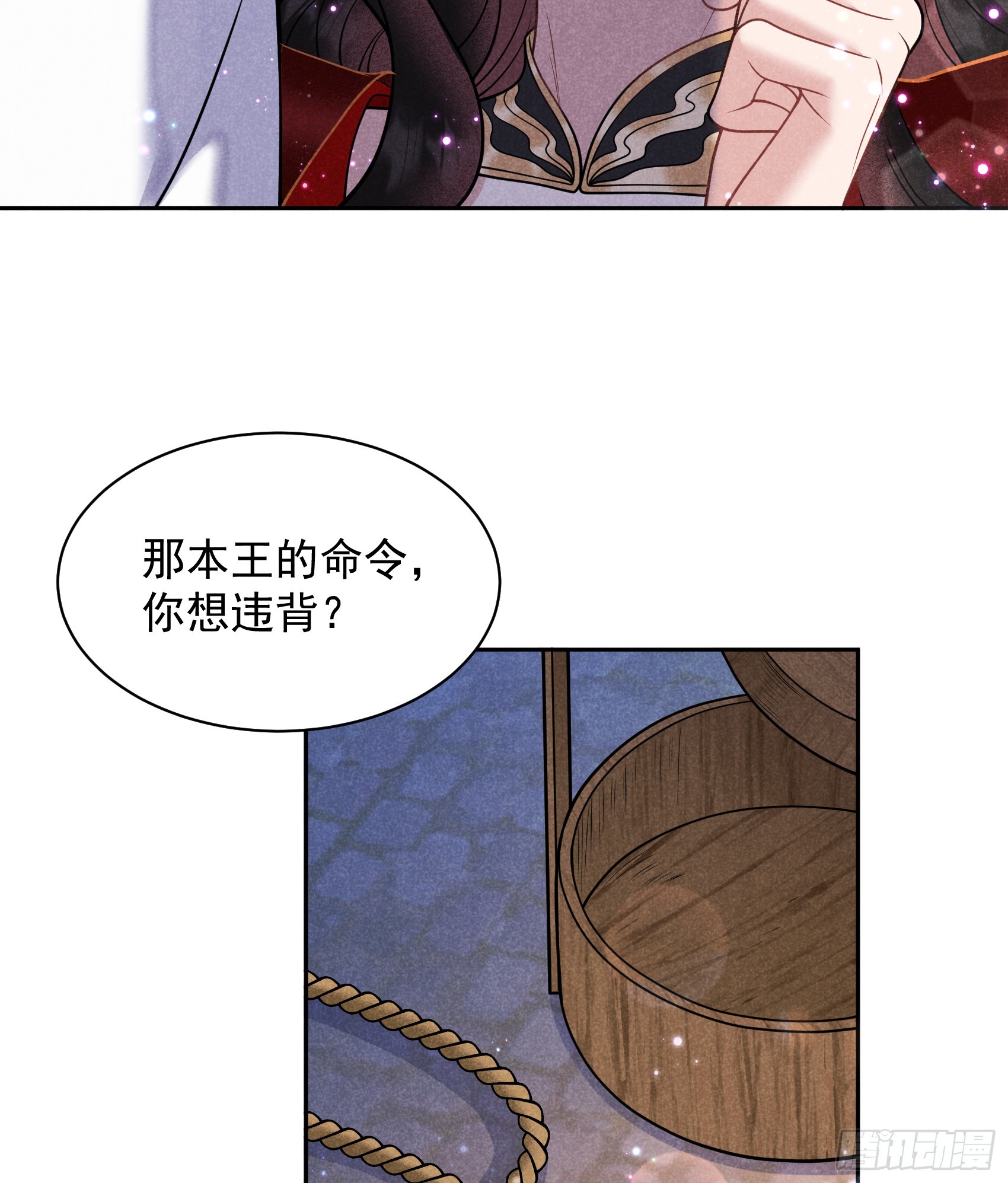 第171话 合欢散8
