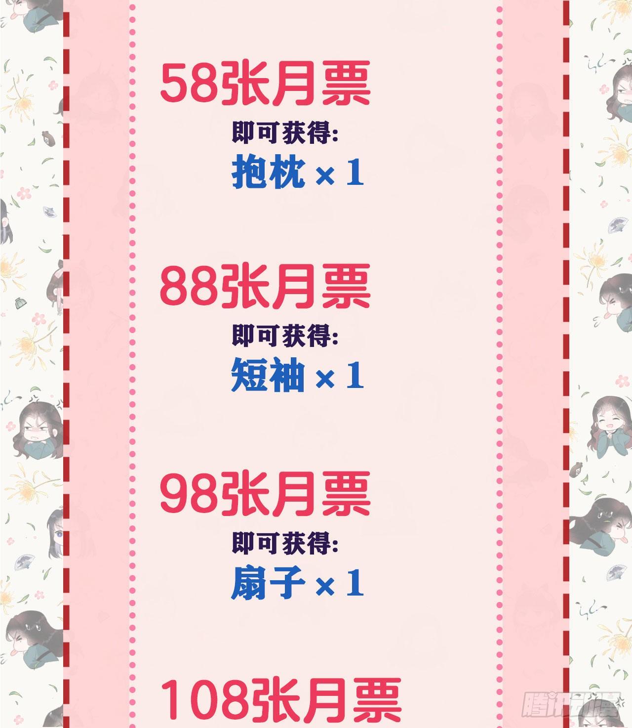 第1话 性感主播，在线穿书？！57