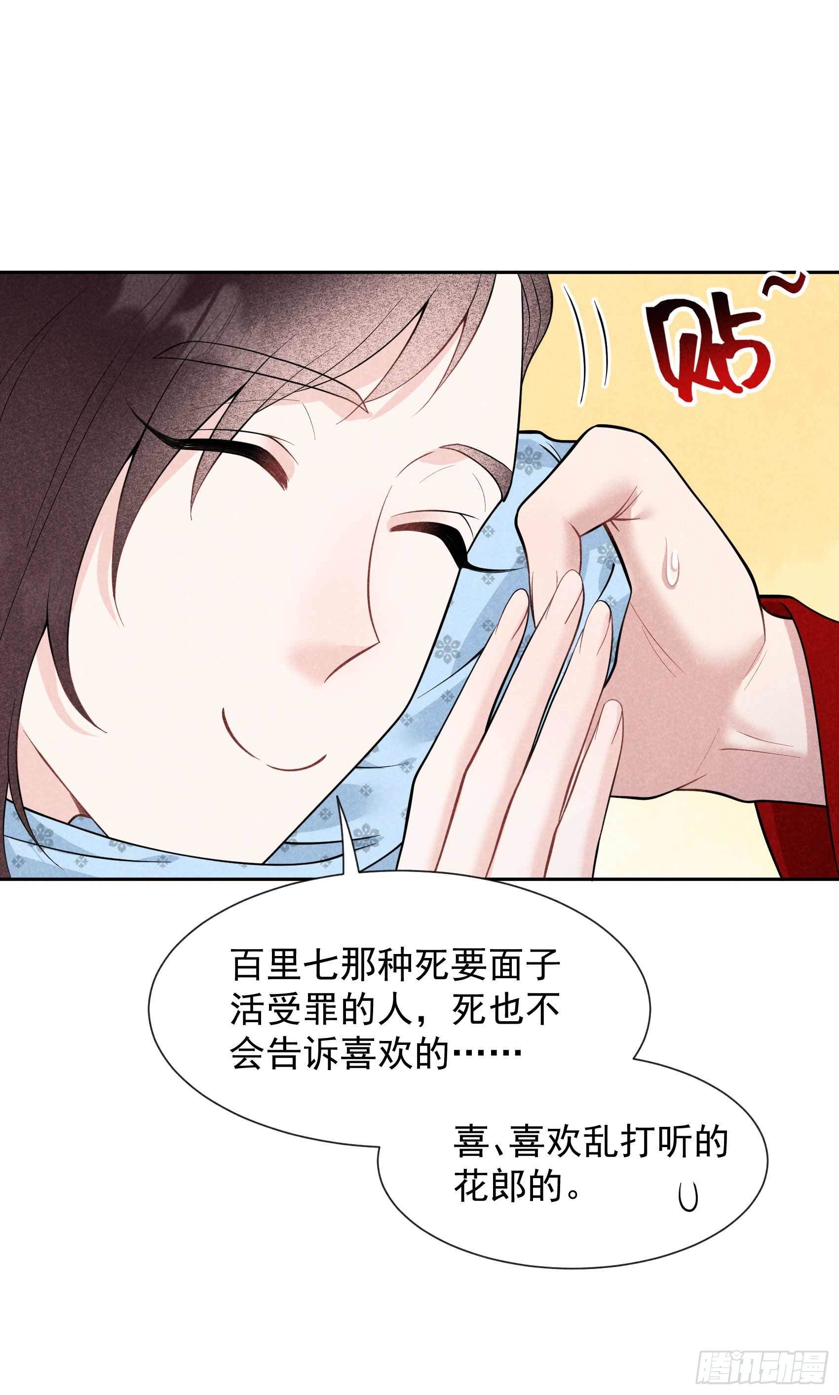第58话 我要出轨？！23