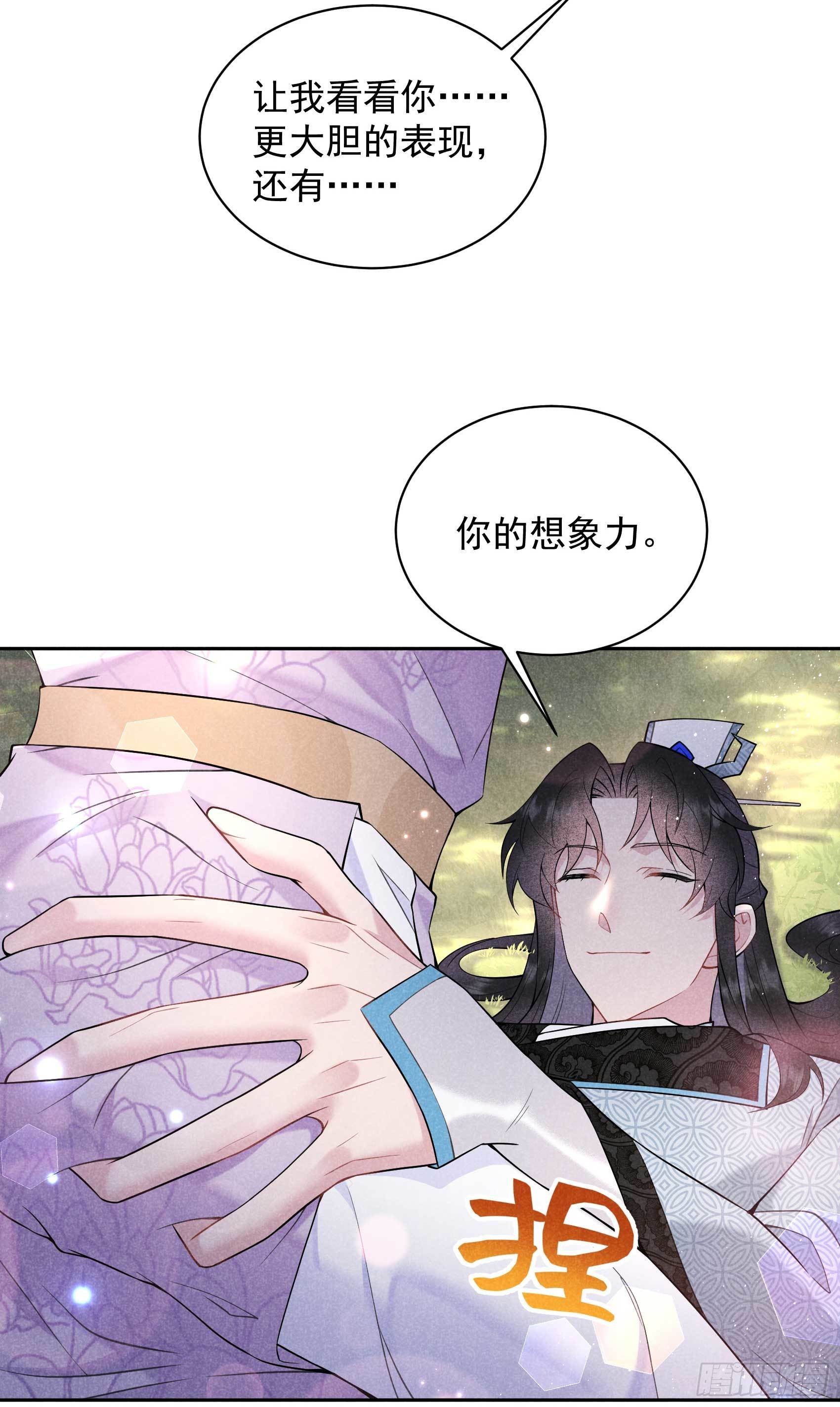 第108话 诚意20