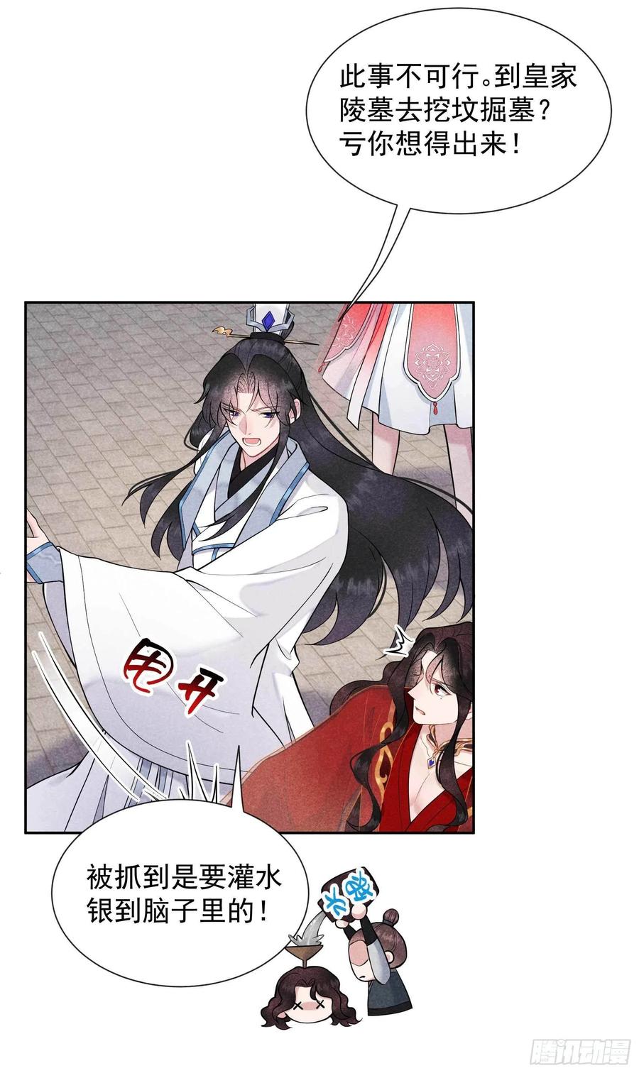 第69话 又一个赌约？！17