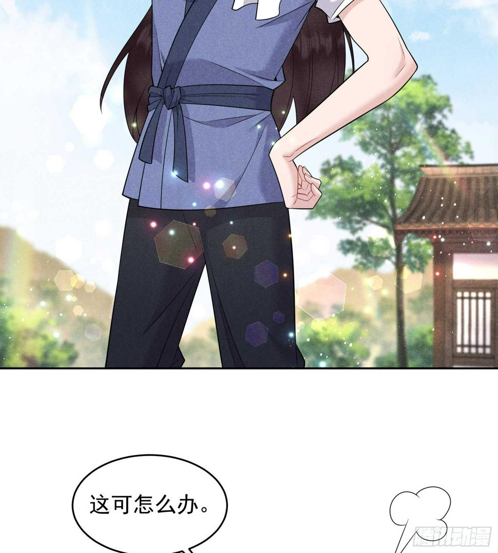 第148话 花匠连书33