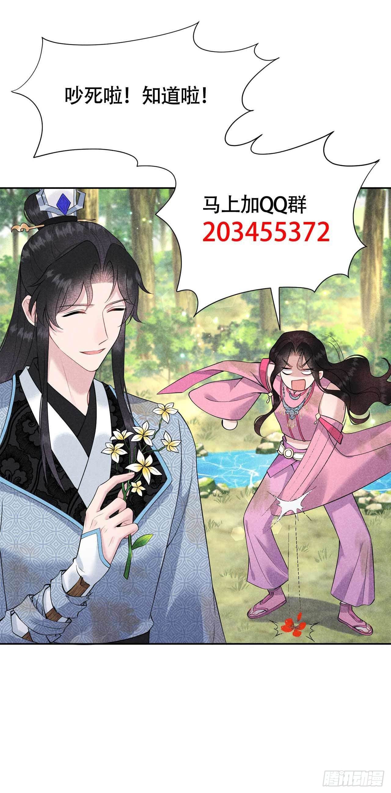第51话 终于换回大号了！44