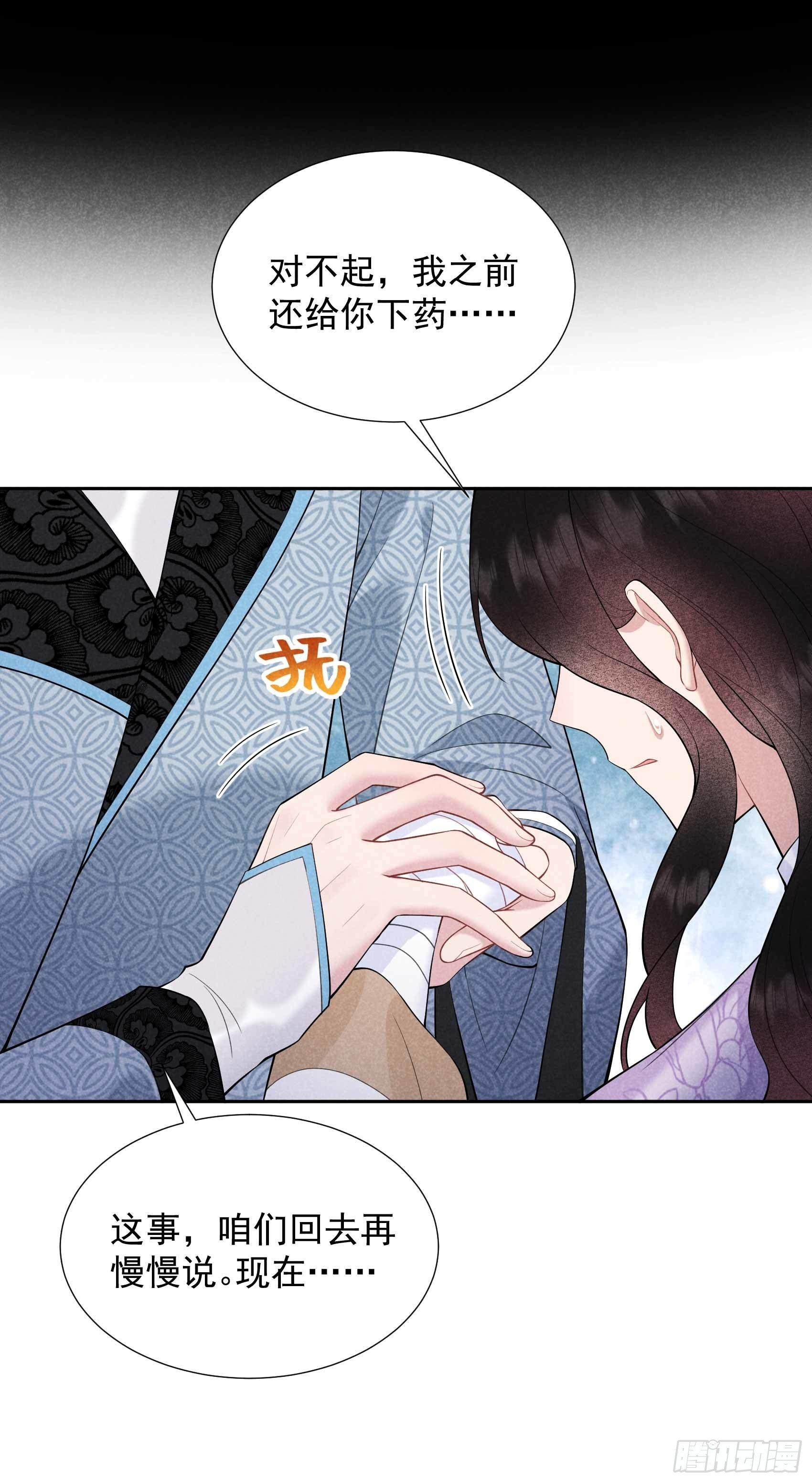 第89话 前功尽弃6