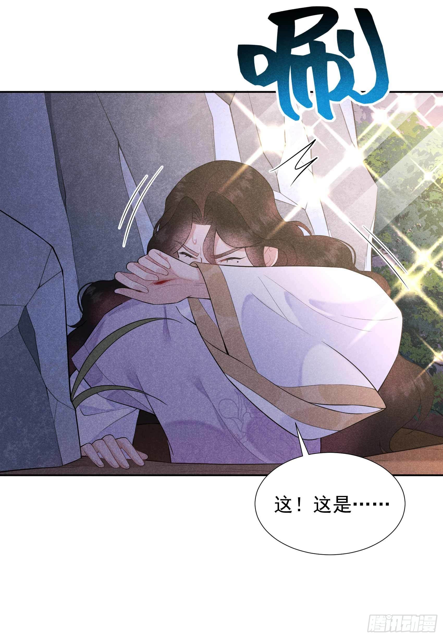 第86话 我是真心的38