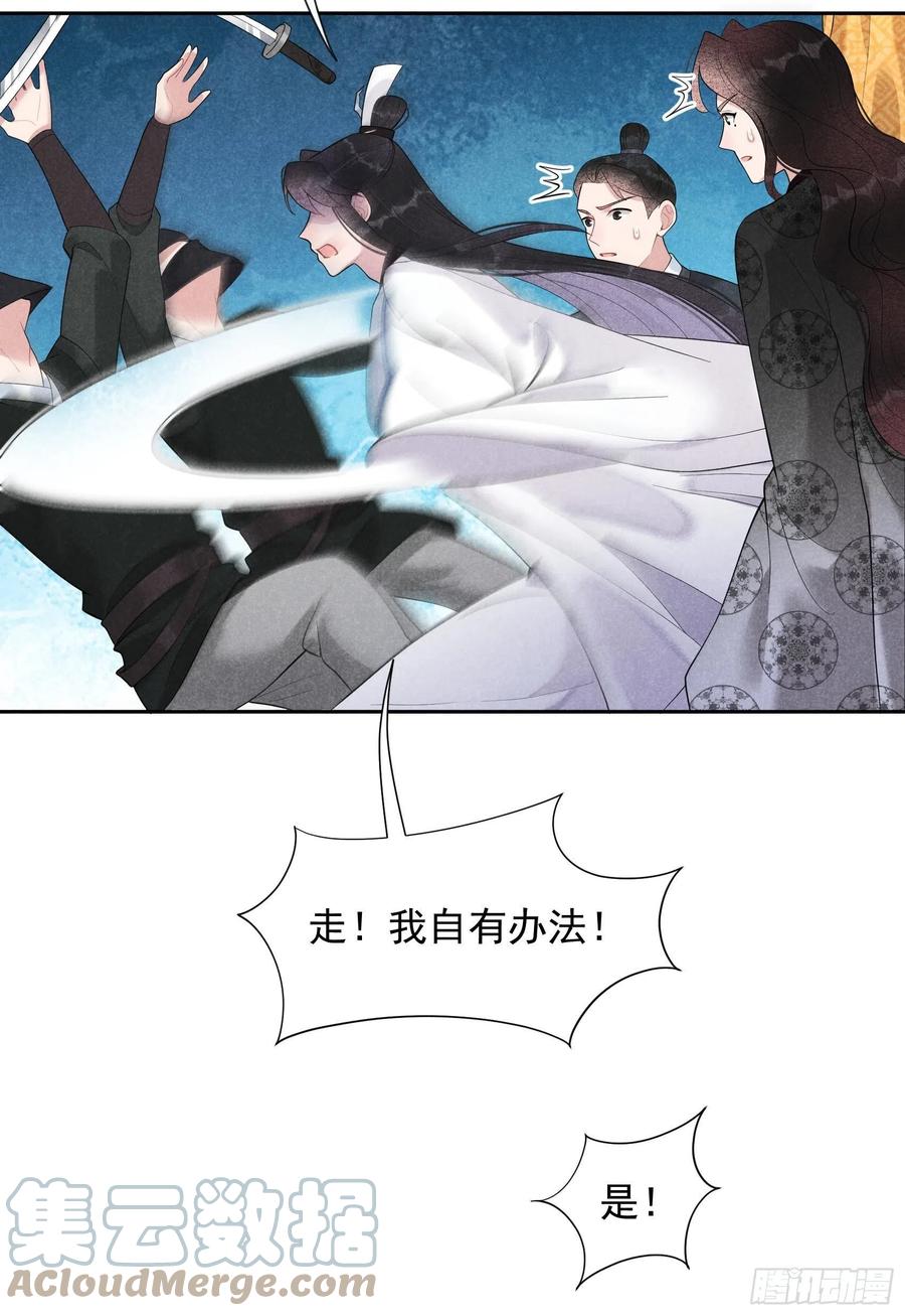 第25话 舍己为人？12