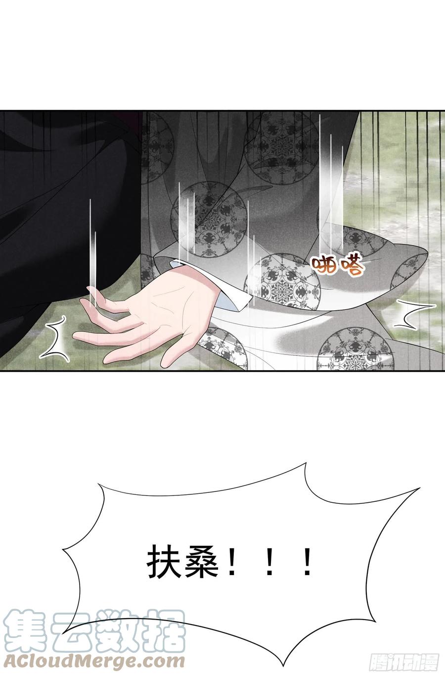 第25话 舍己为人？24
