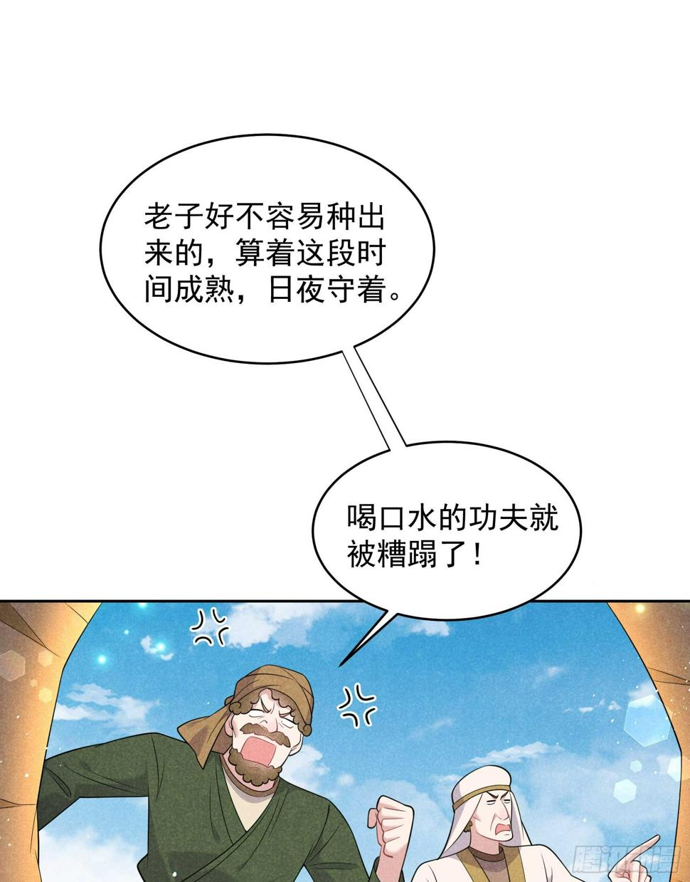第150话 此瓜非彼瓜2
