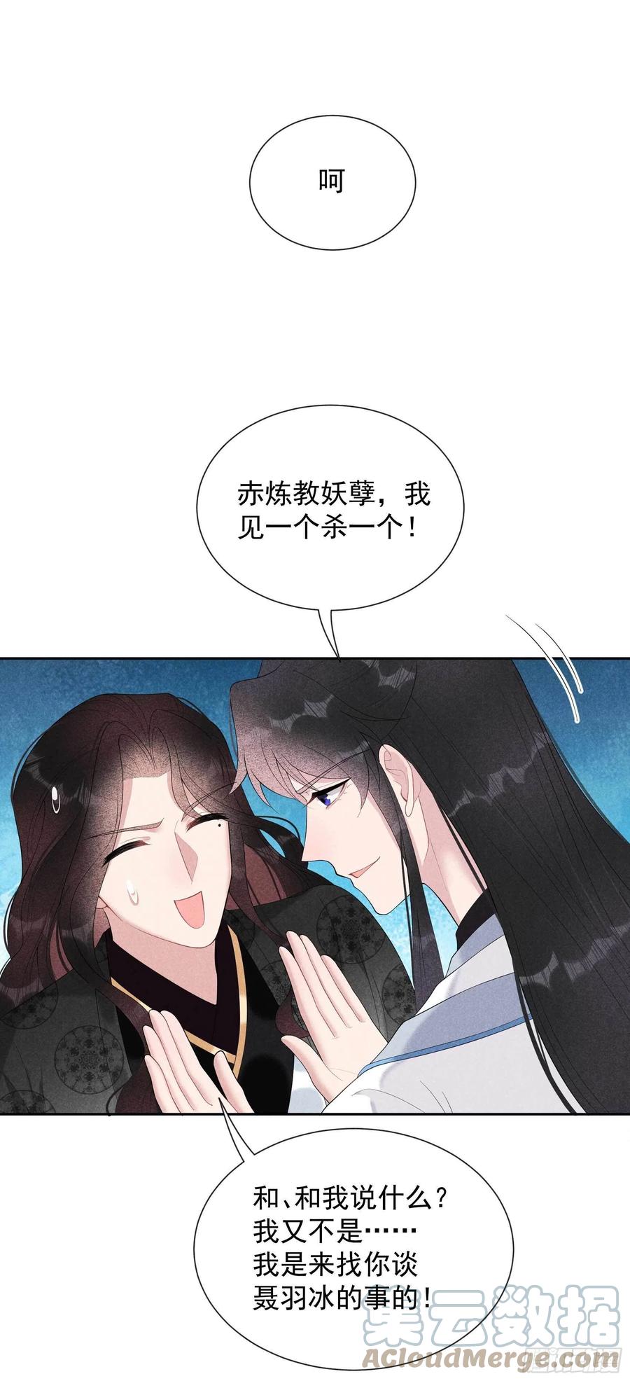 第23话 今日成就：身份暴雷22