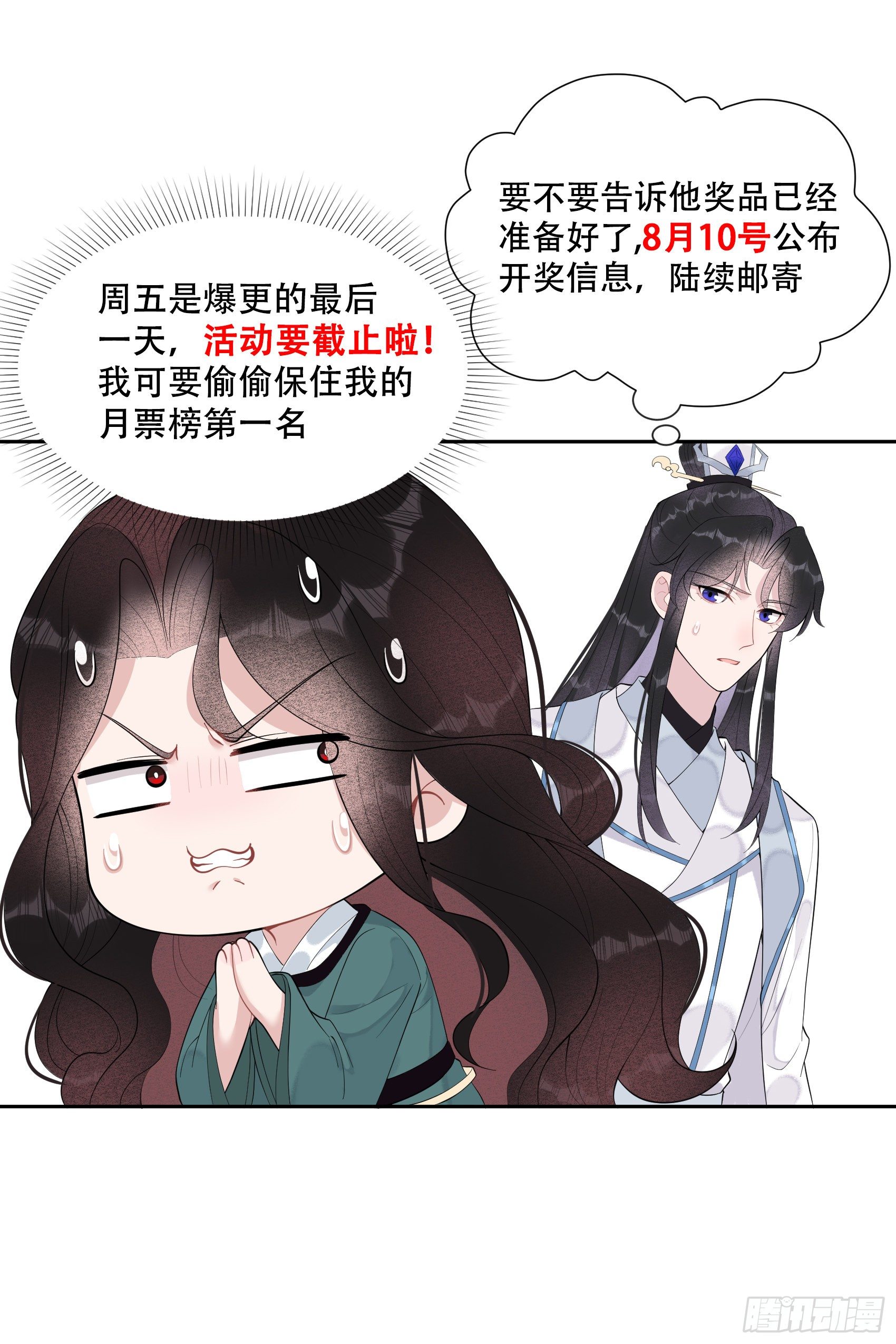 第7话 我有挂、呸！我有情报！29