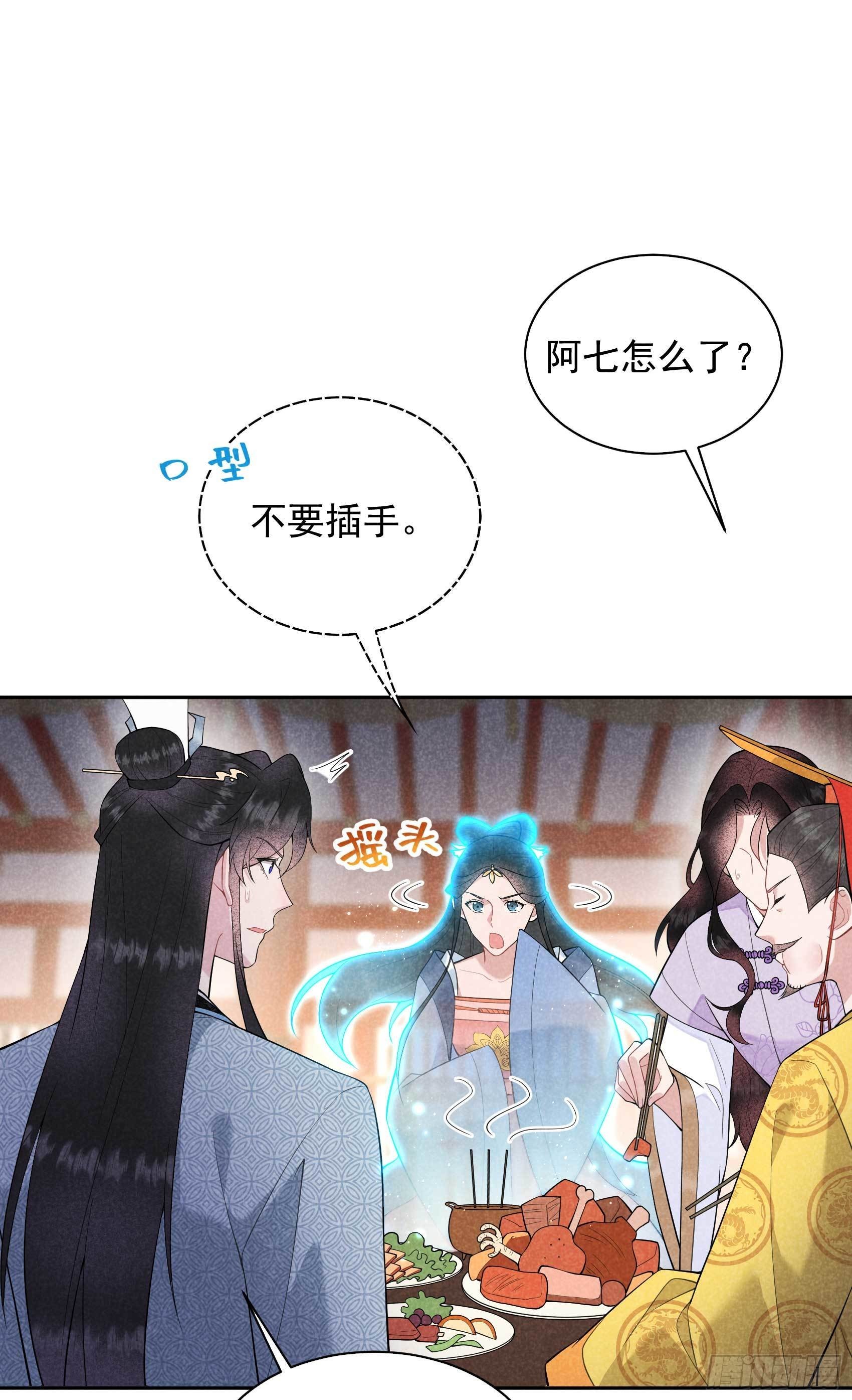第104话 吾儿叛逆伤透我心2