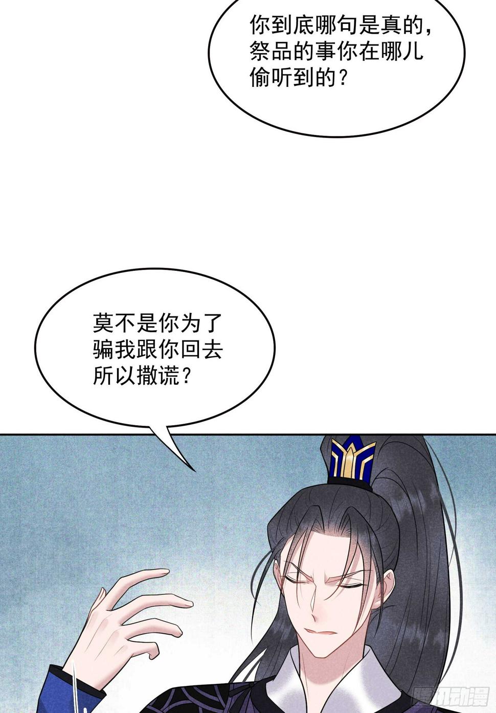 第160话 收尸32