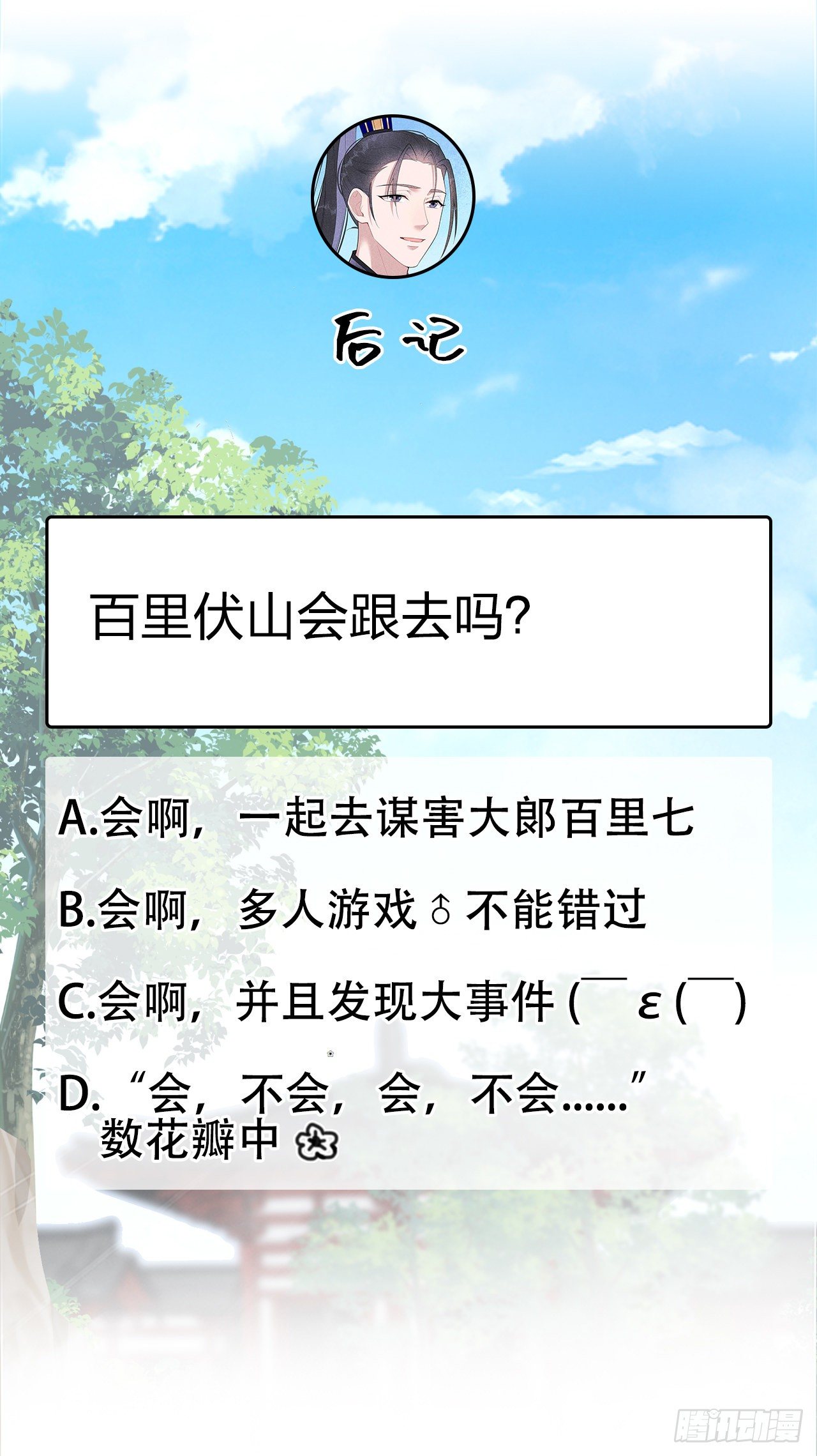 第13话 红杏出墙40