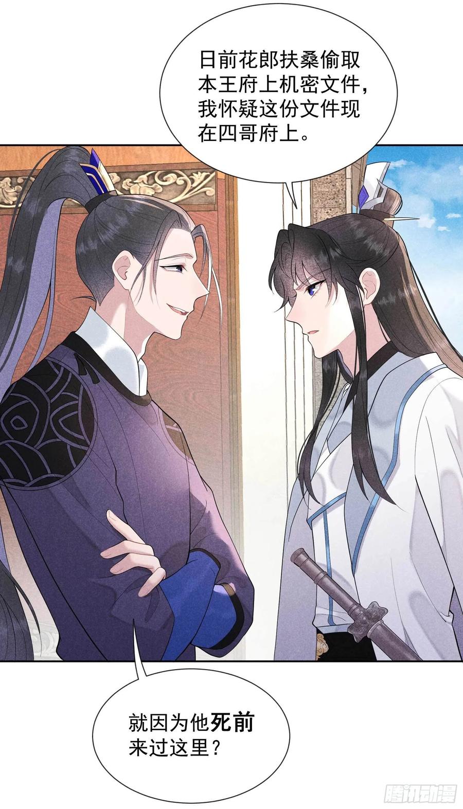 第39话 分身、妖怪！9