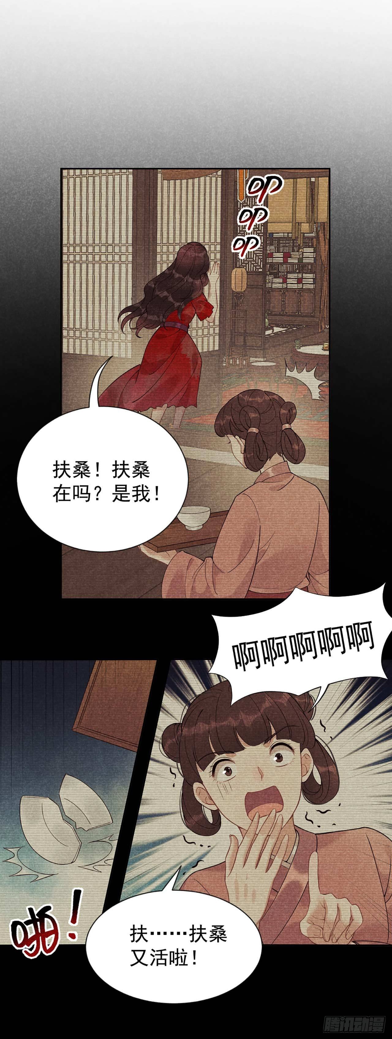 第6话 你才是我的真爱8
