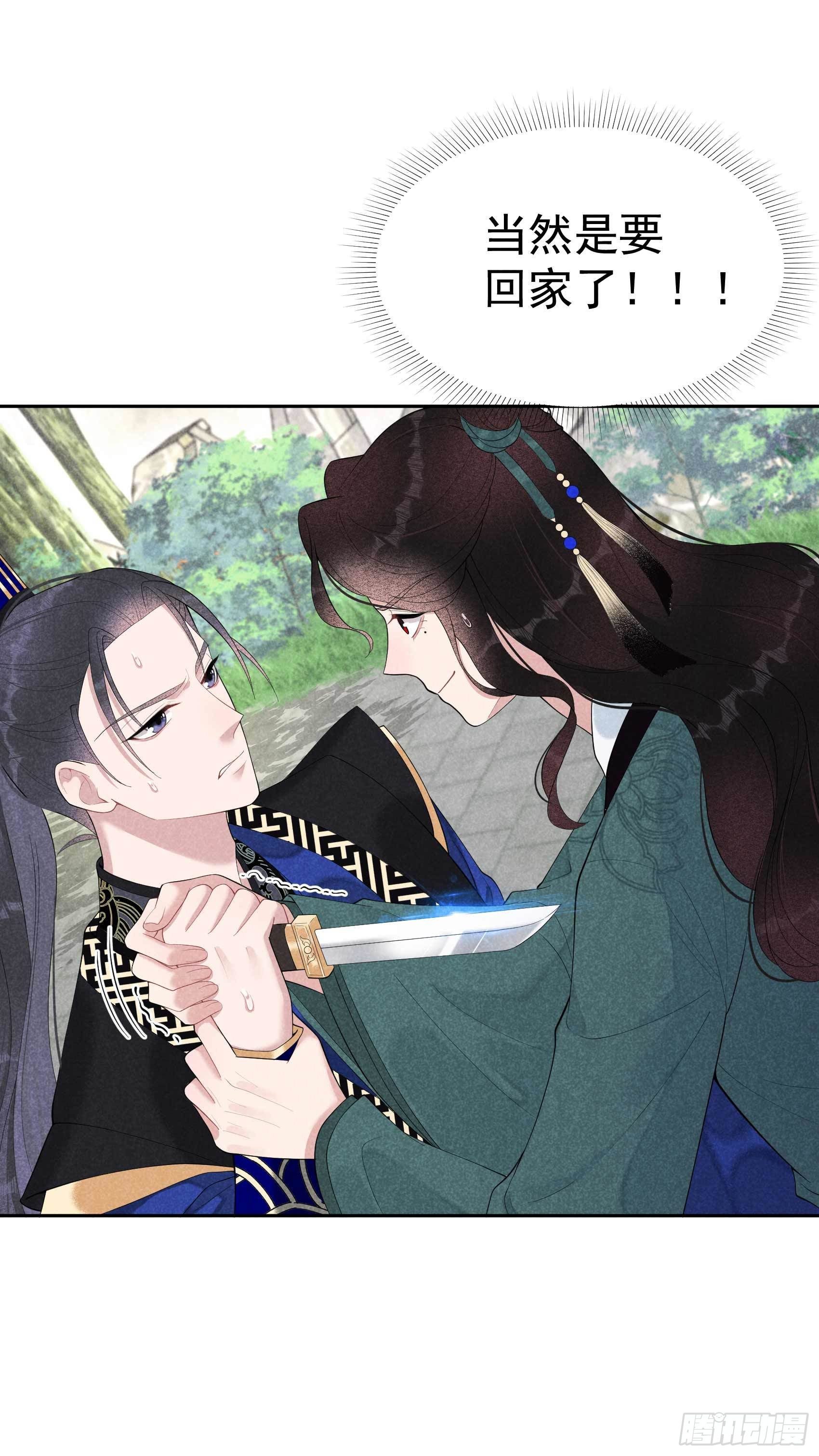 第17话 佳人有约？7