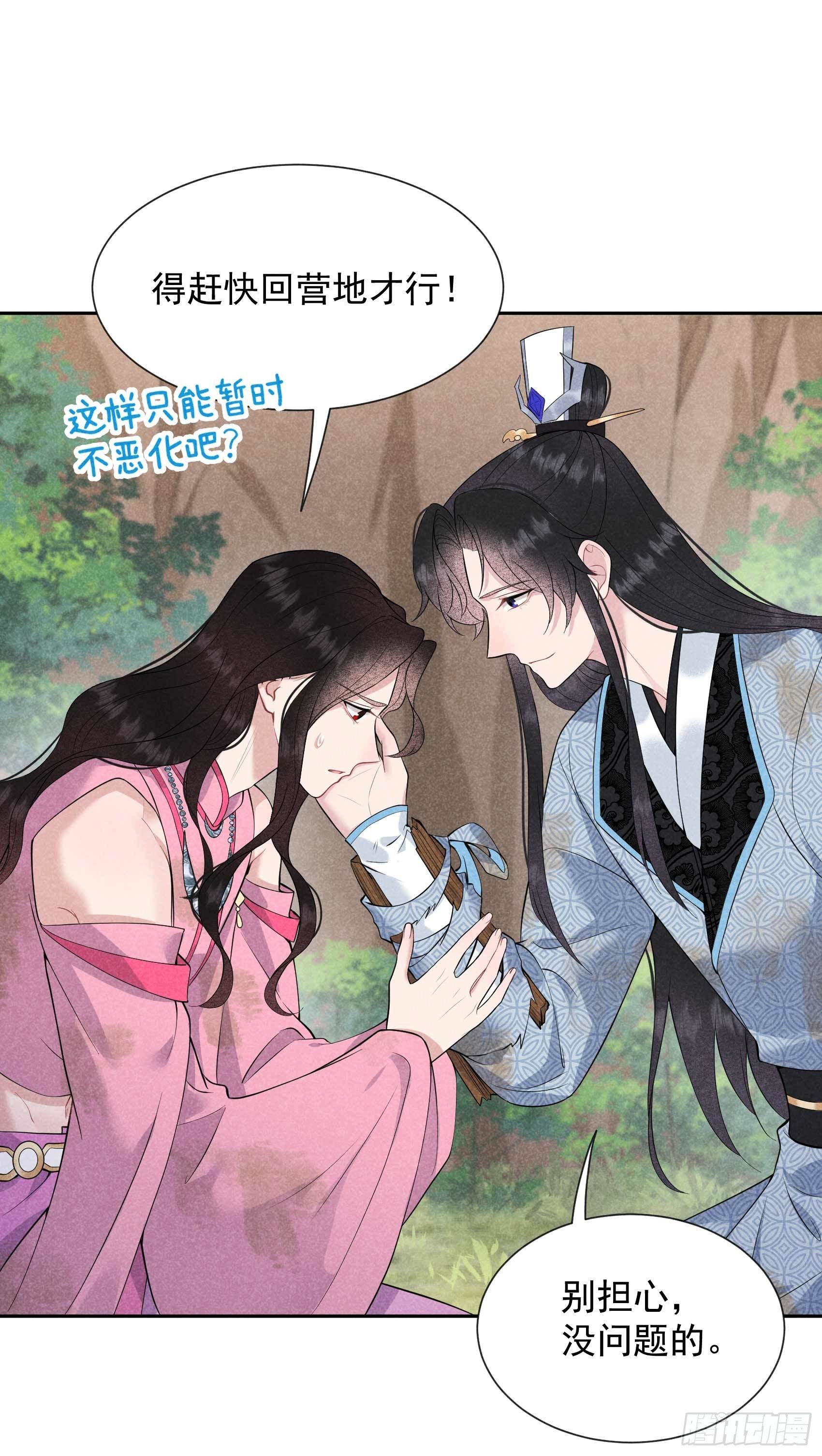 第51话 终于换回大号了！21