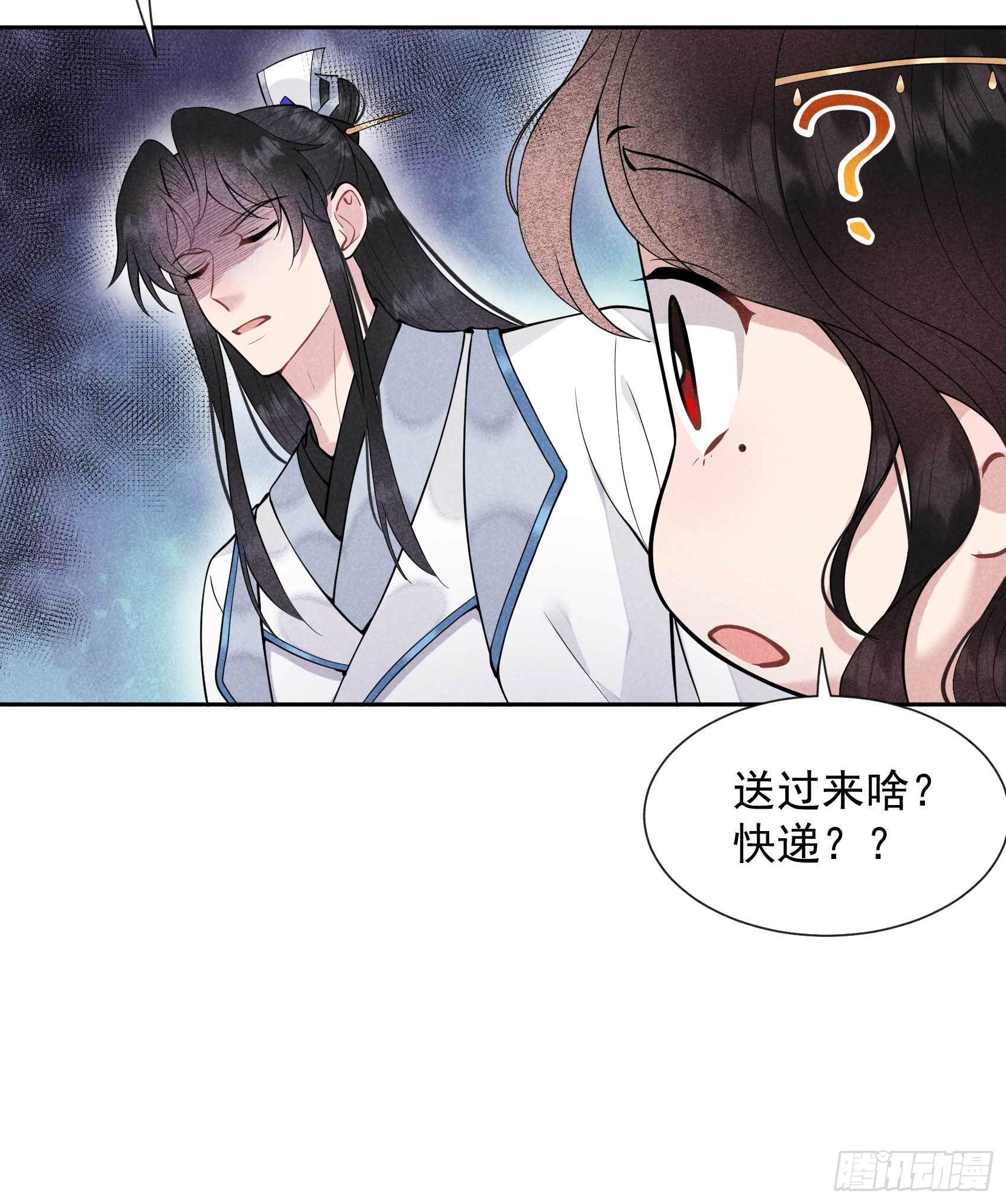 第56话 决定了，就是你了！13