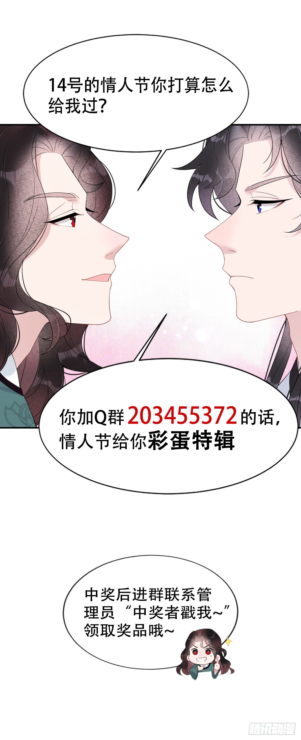 第九话 你只能是本王的！34