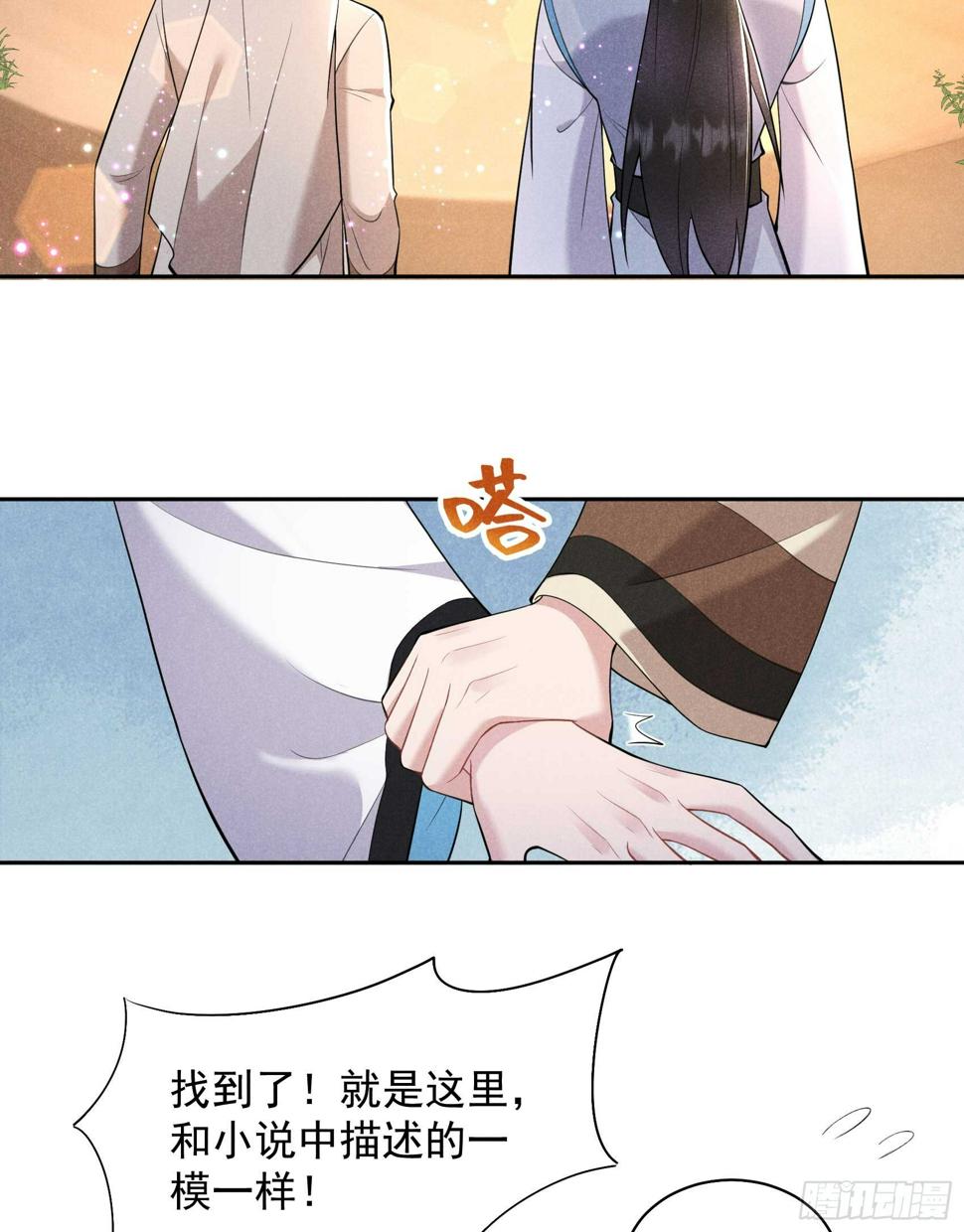第149话 壁画20