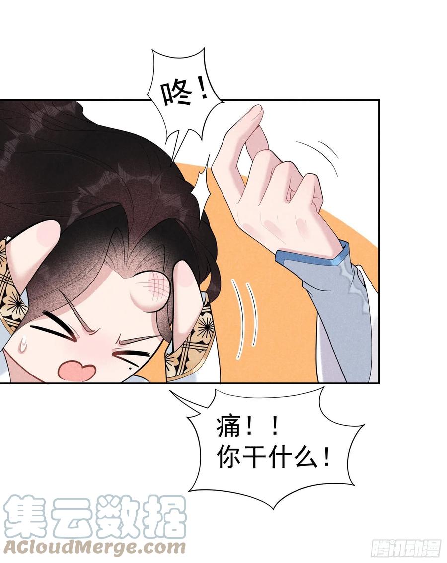 第26话 这家伙，还挺温柔4