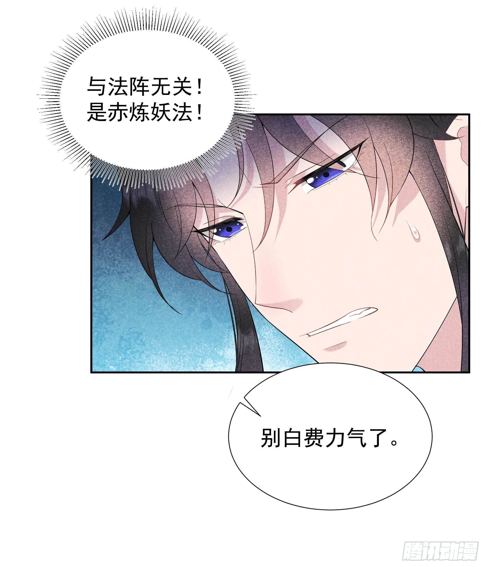 第95话 天降奇兵2
