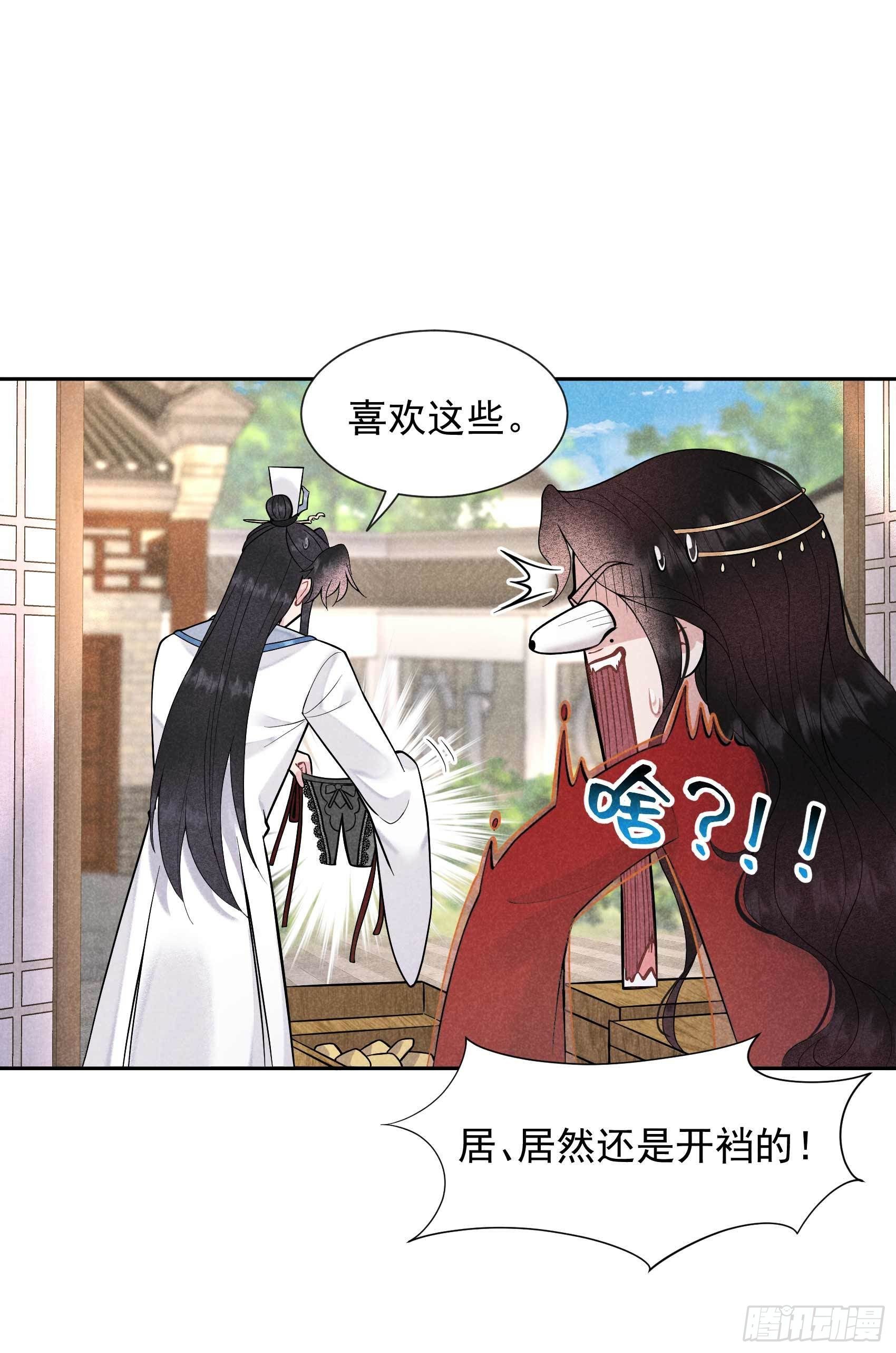 第56话 决定了，就是你了！17