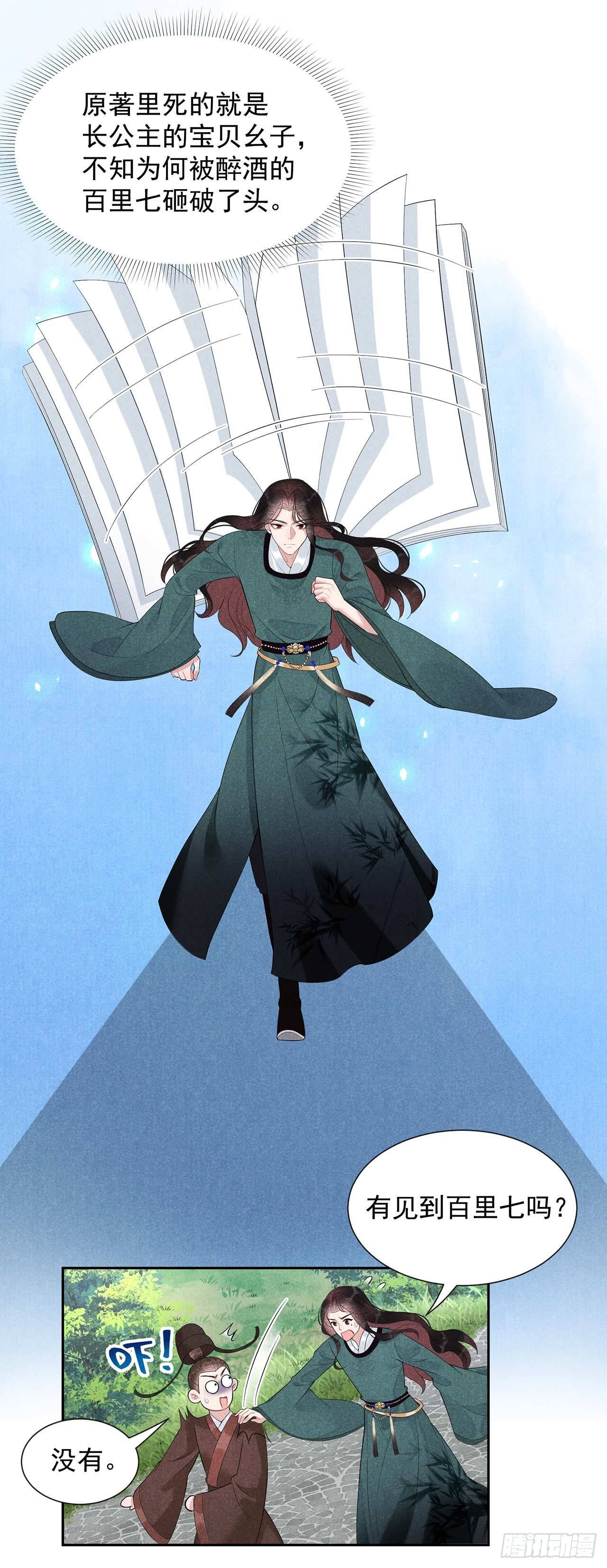 第14话 救救我，救救我！4
