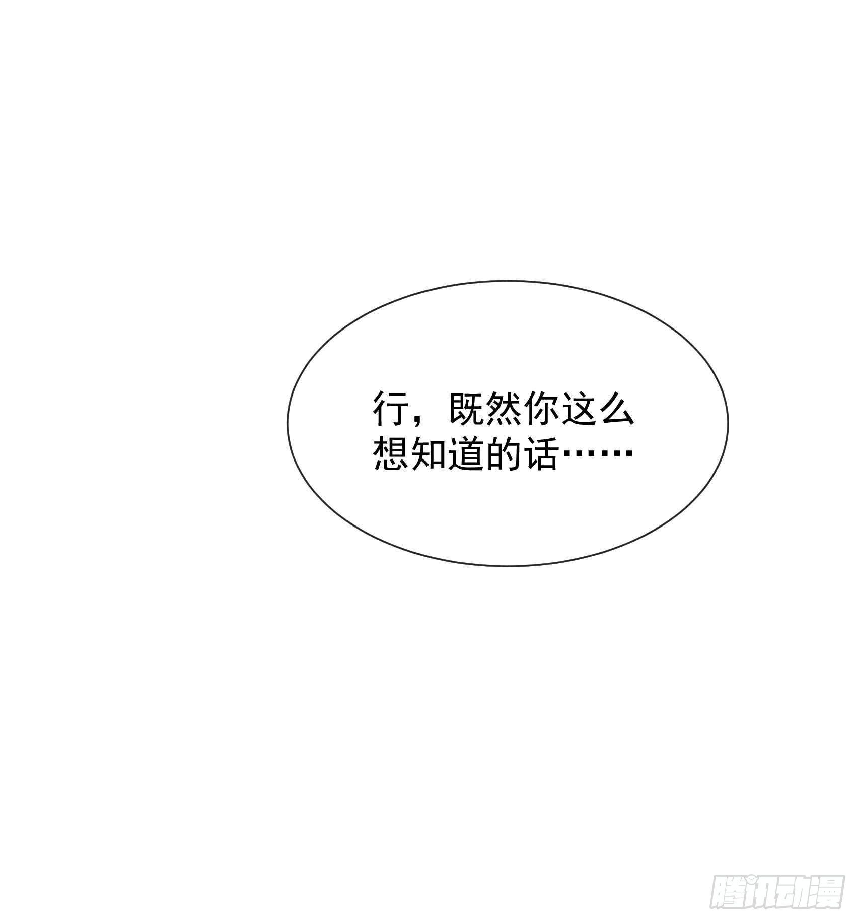 第66话 鬼魂附身12