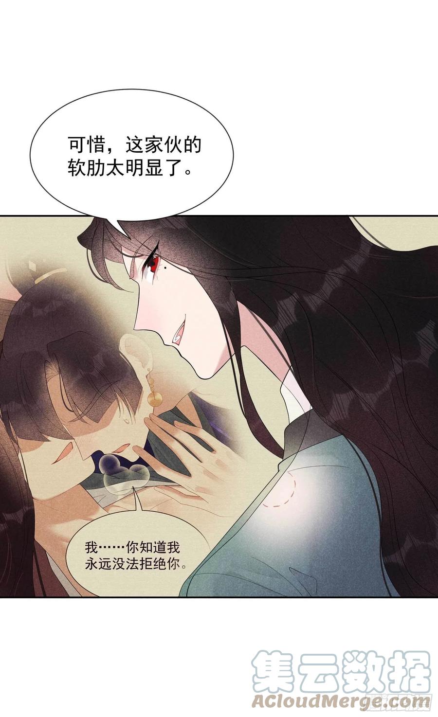 第22话 该配合你的我视而不见34