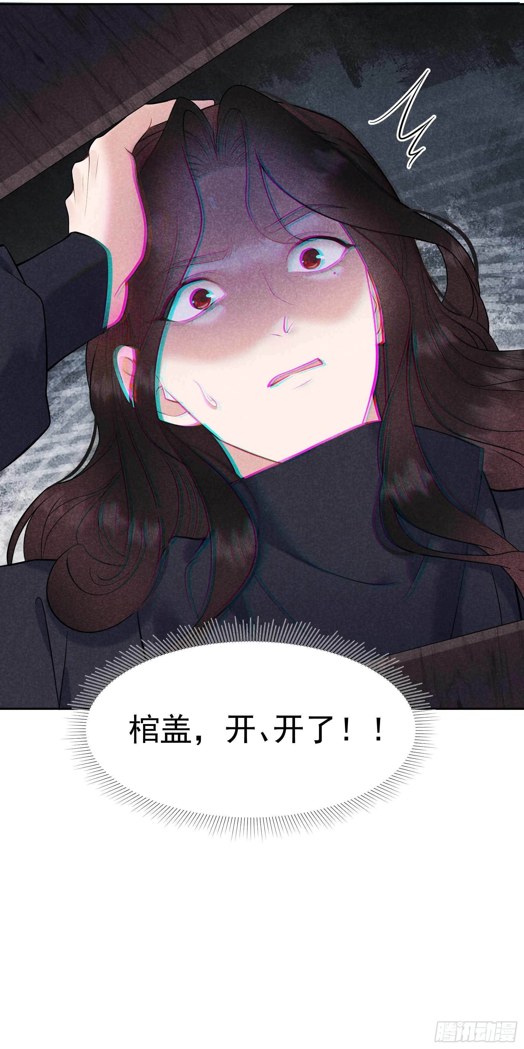 第72话 下墓30