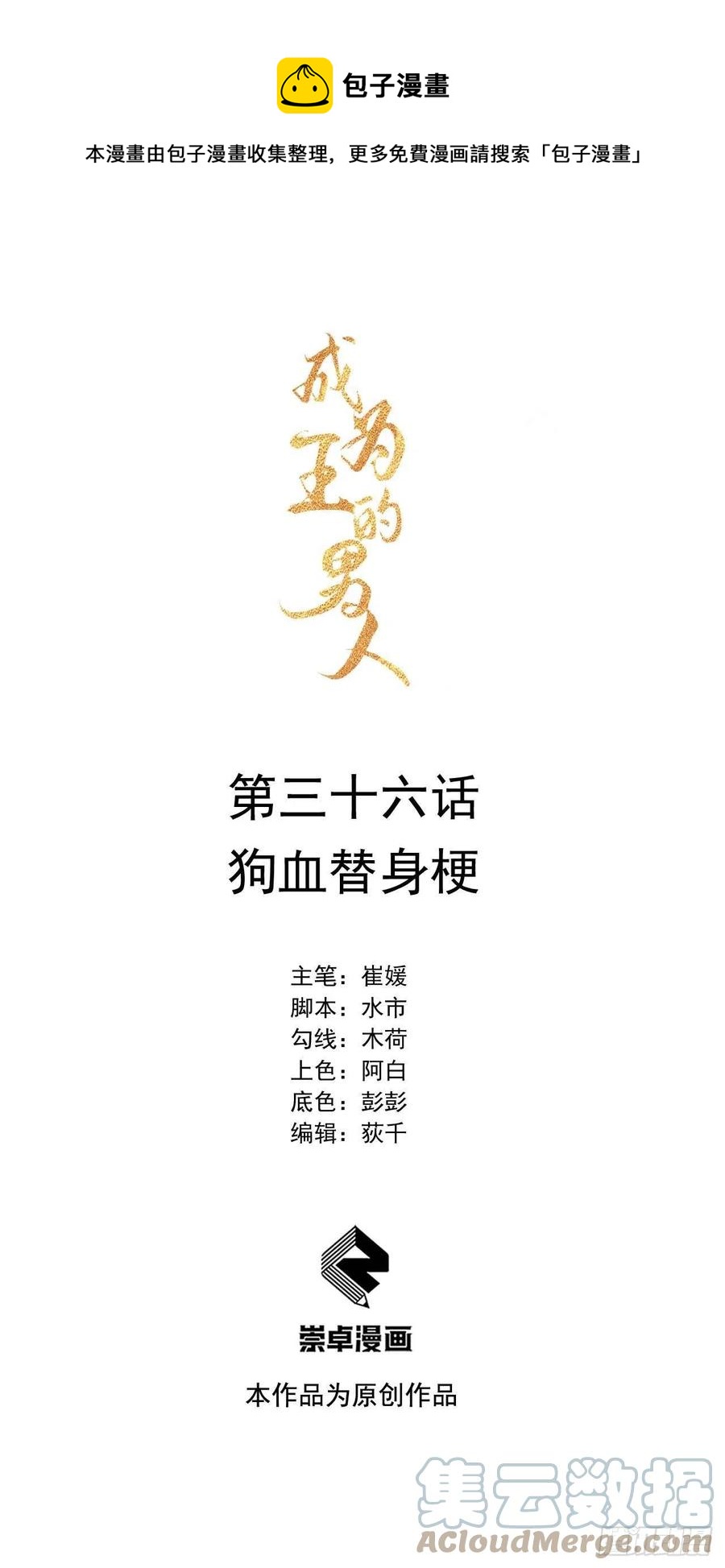 第36话 狗血替身梗0