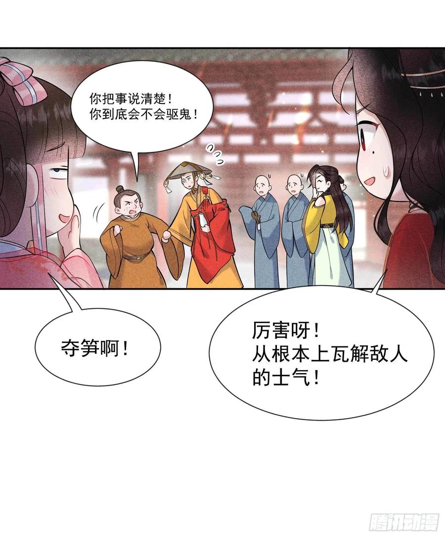 第70话 阴沟翻船7