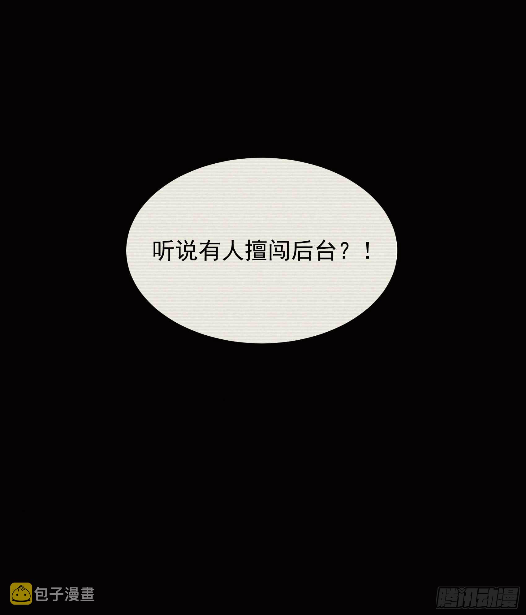 第101话 玩脱了9
