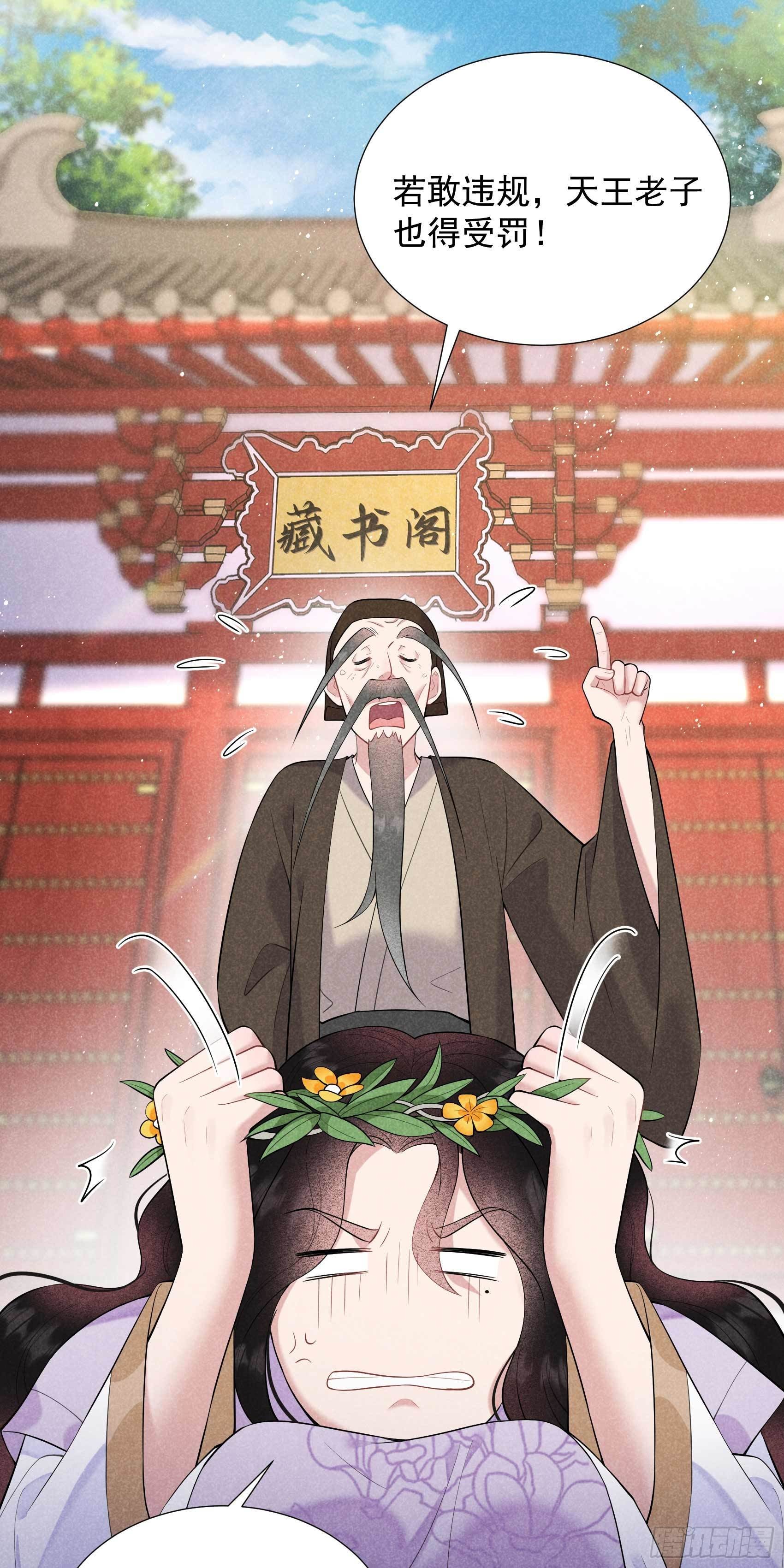 第90话 嘘——13