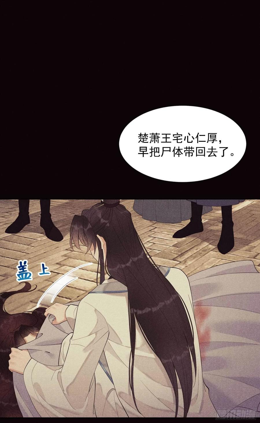 第37话 扶桑，早就死了21