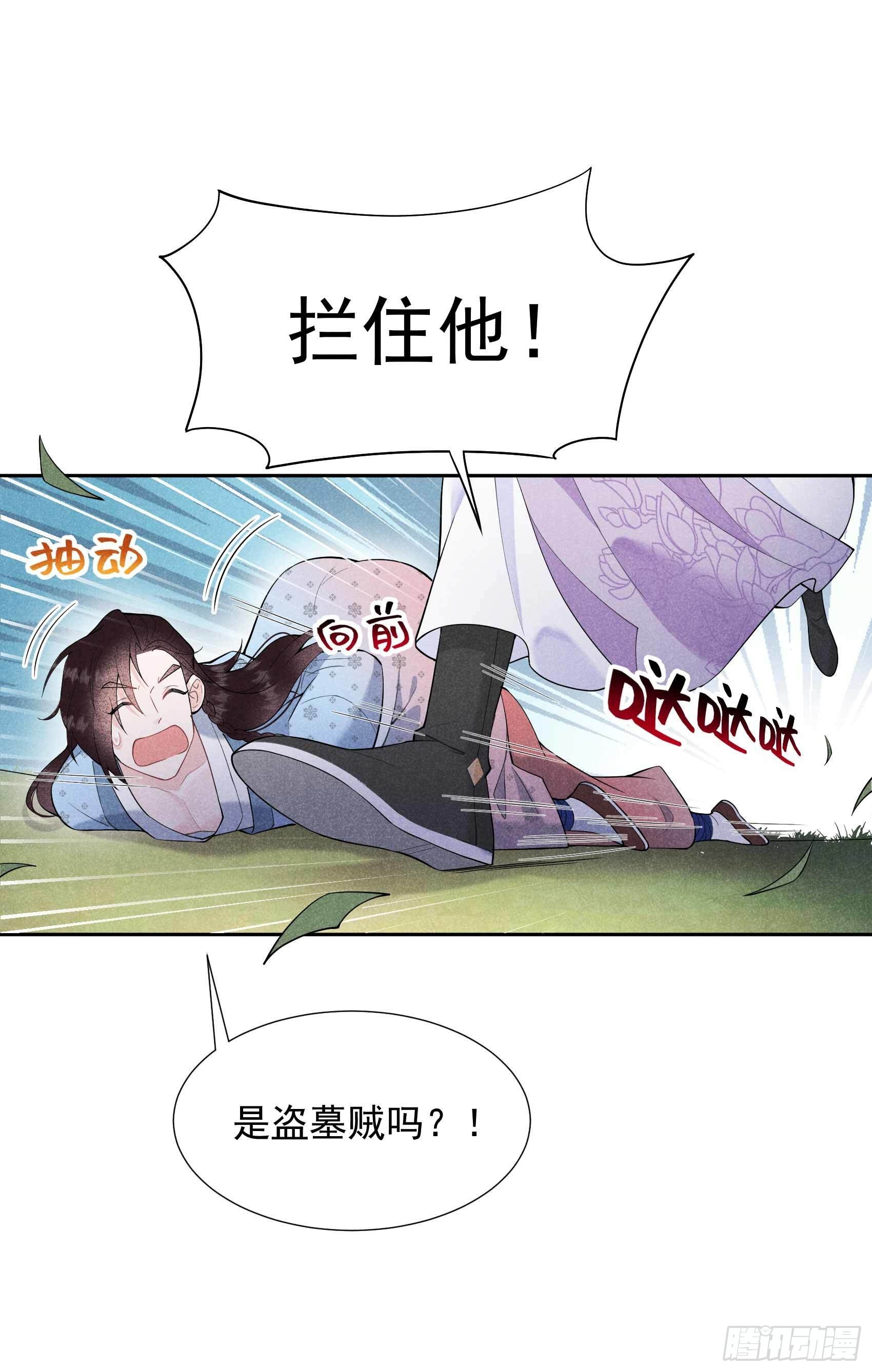 第88话 绝配骨科17