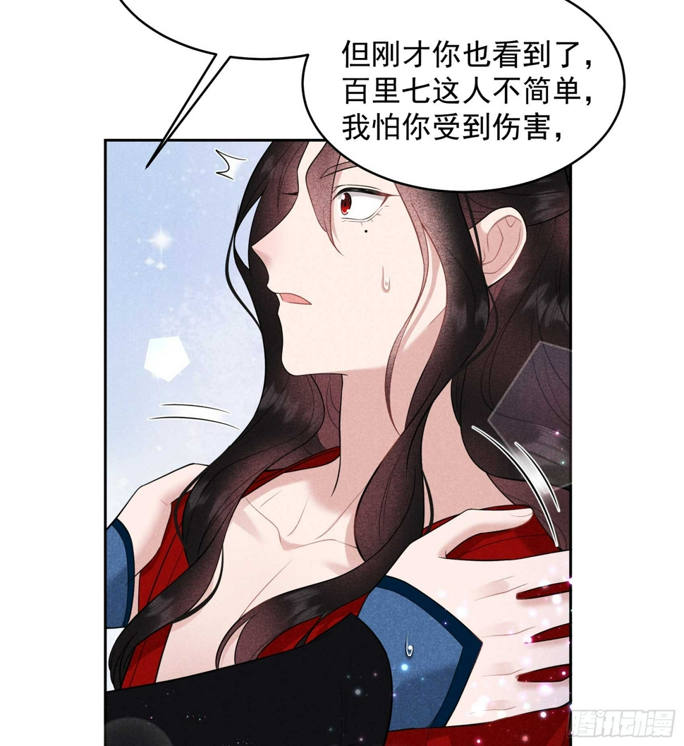 第170话 下毒19