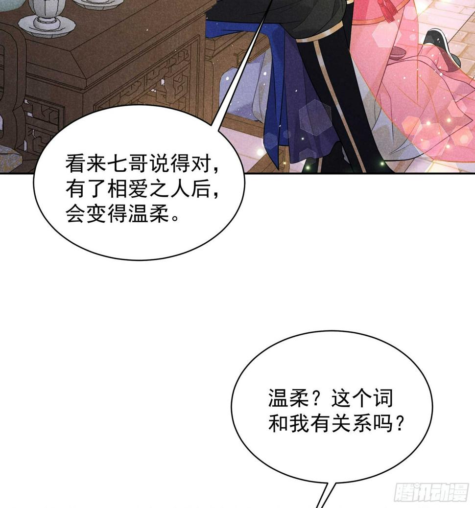 第147话 野鹊子44