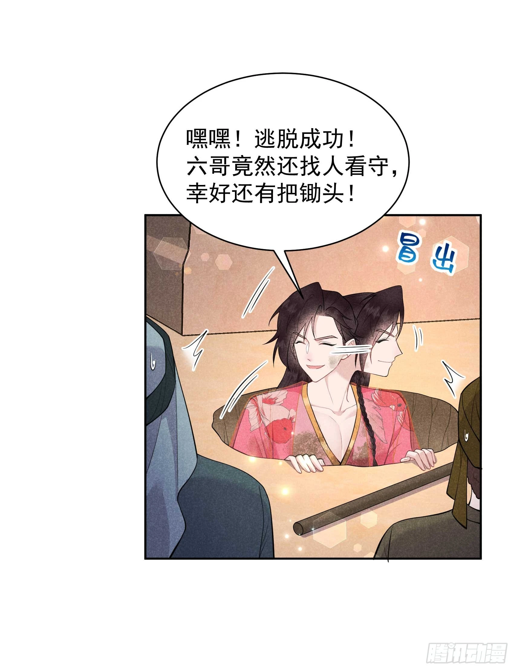 第158话 极乐之地3