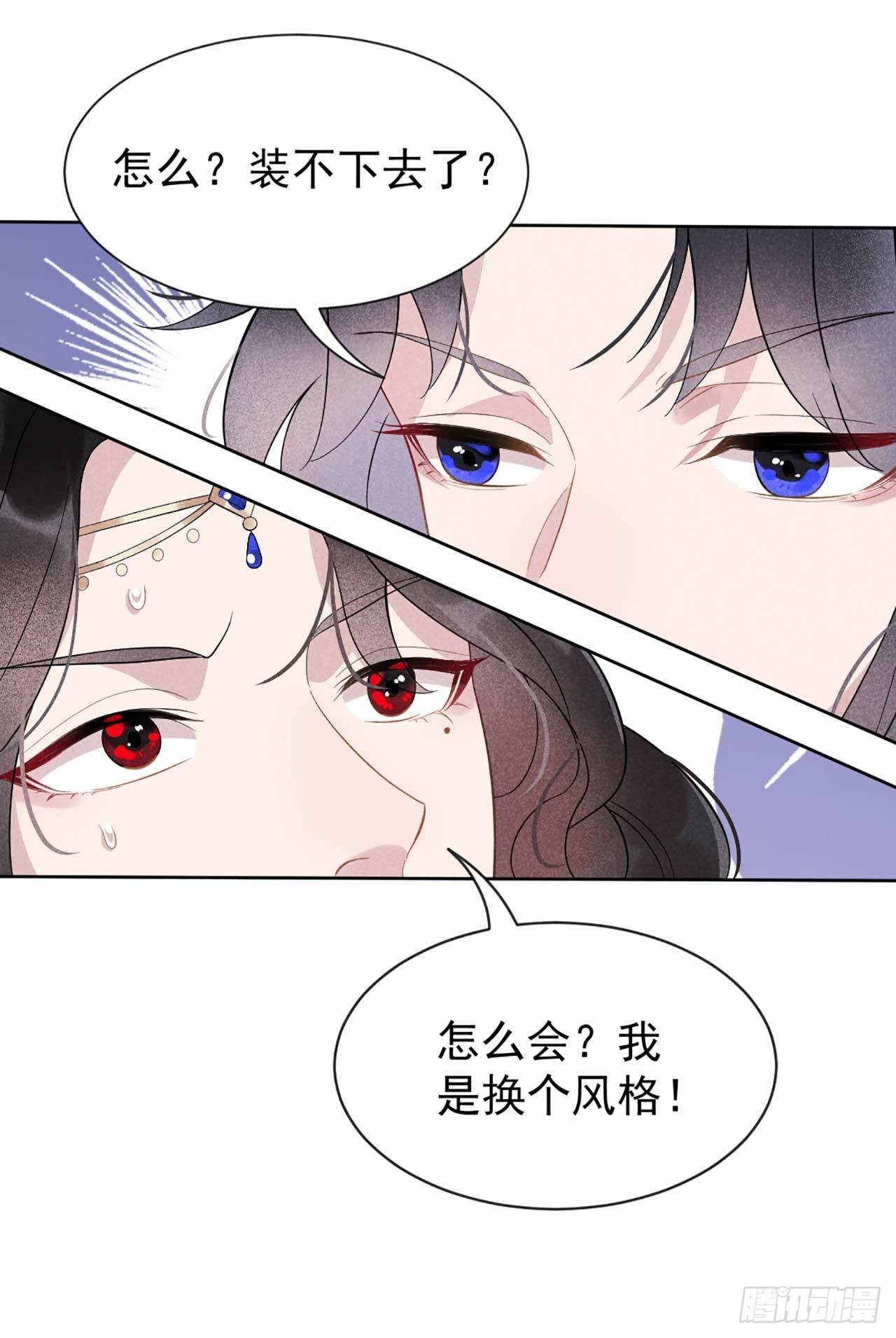 第2话 我死也不伺候你11